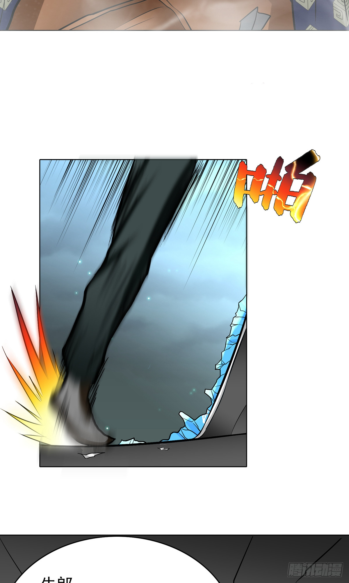 系統仙尊在都市 - 第27話(1/2) - 8