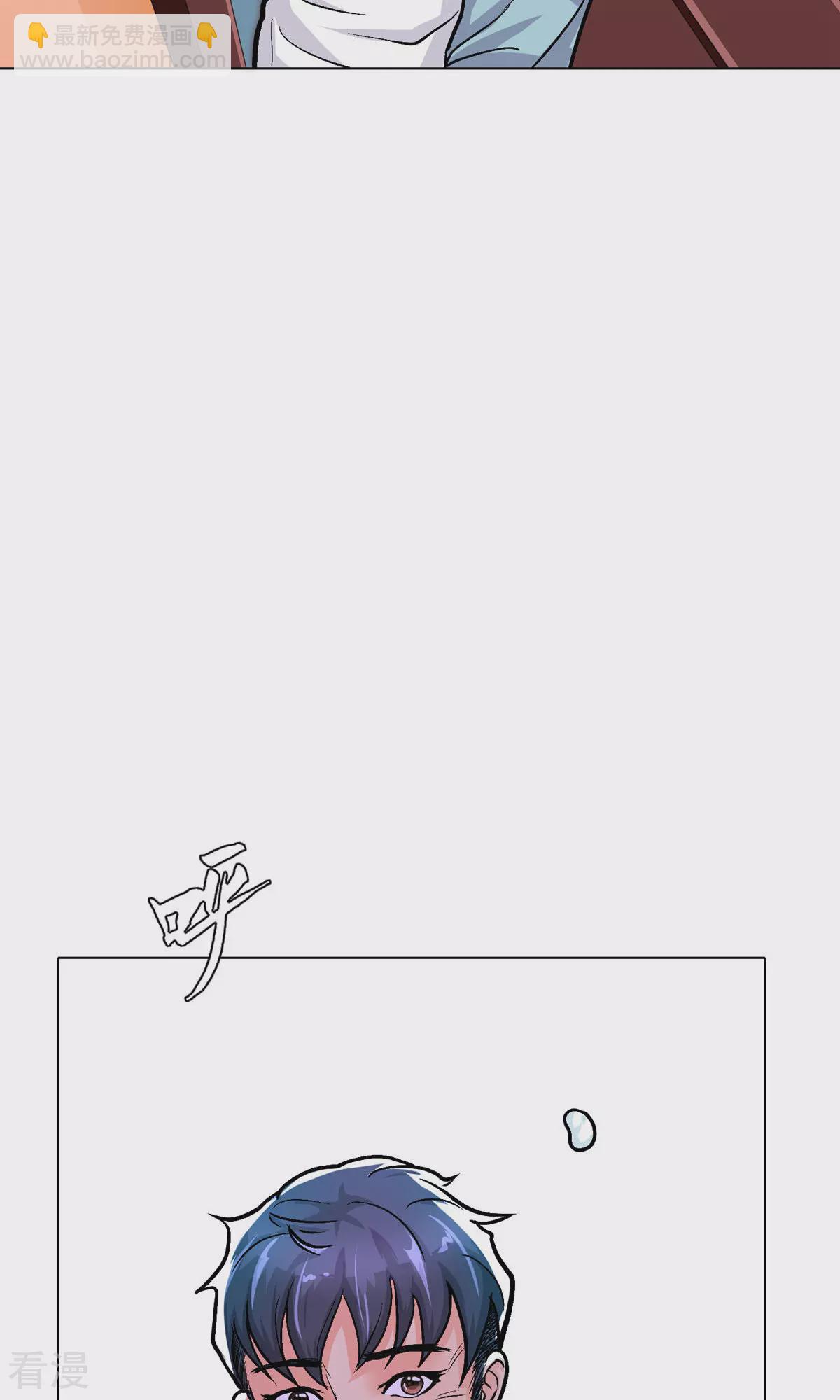 系統仙尊在都市 - 第24話 美女浴室刺鍾馬 - 5