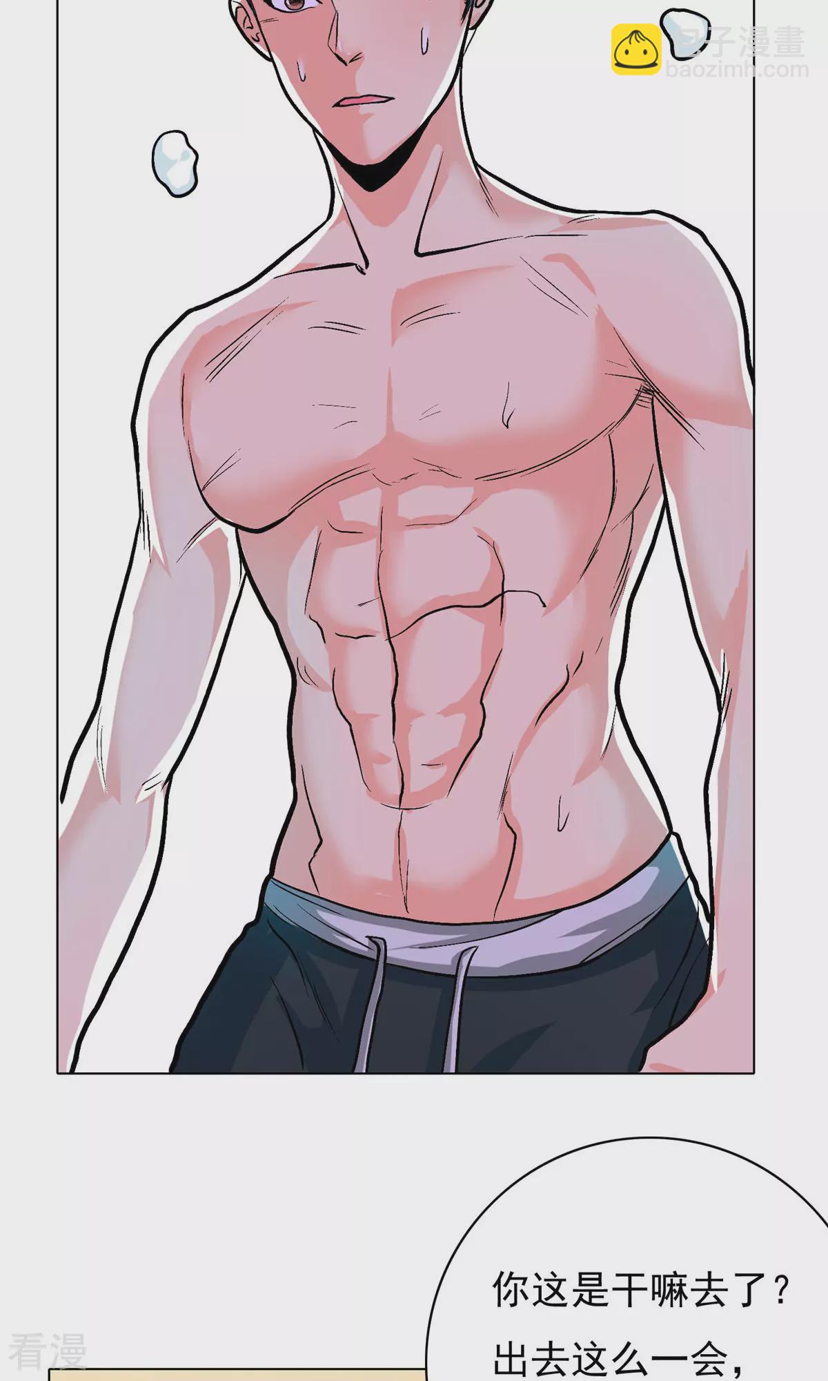 系統仙尊在都市 - 第24話 美女浴室刺鍾馬 - 6