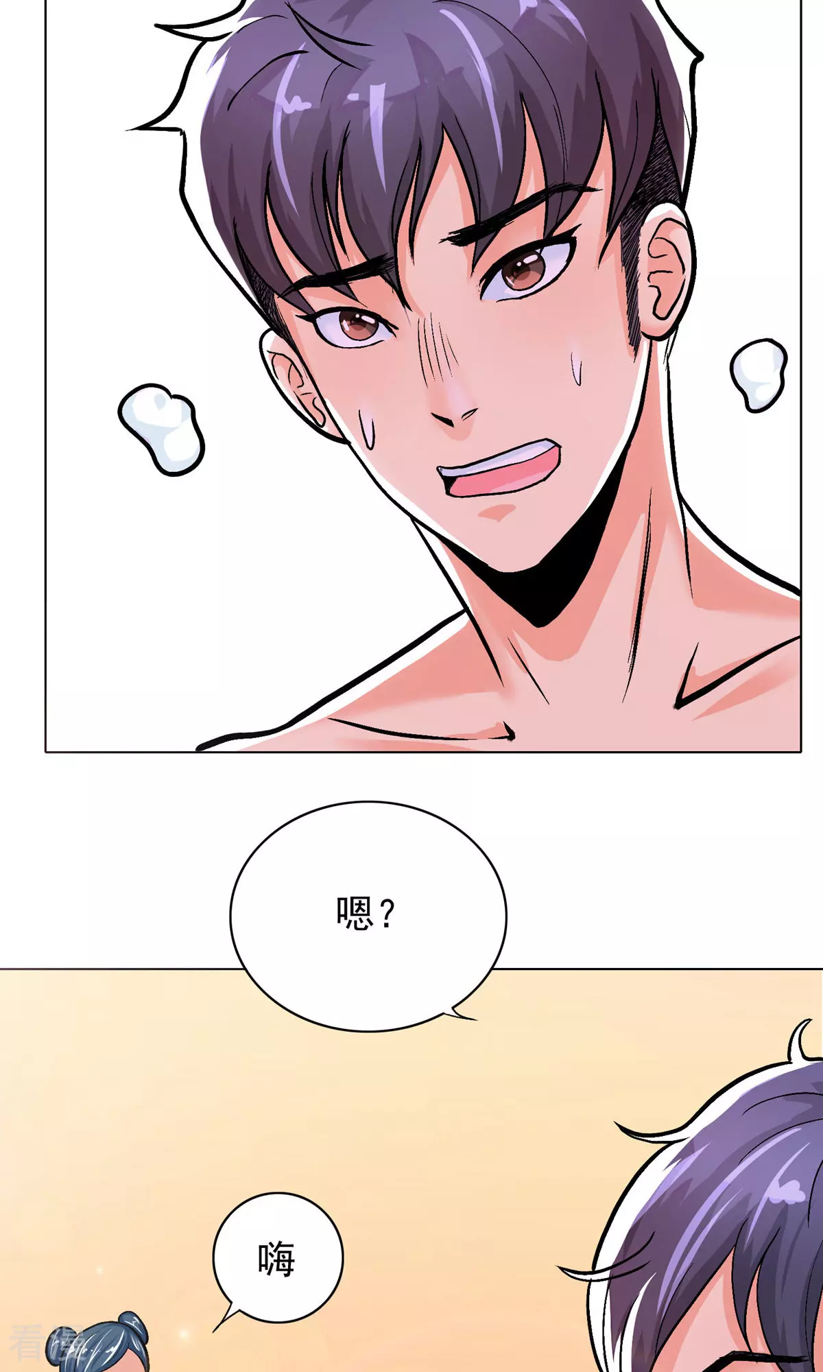 系統仙尊在都市 - 第24話 美女浴室刺鍾馬 - 1