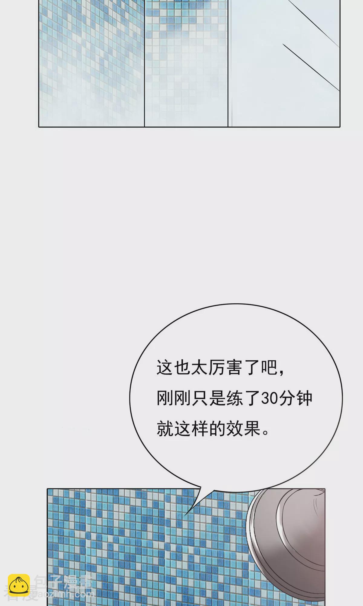 系統仙尊在都市 - 第24話 美女浴室刺鍾馬 - 6