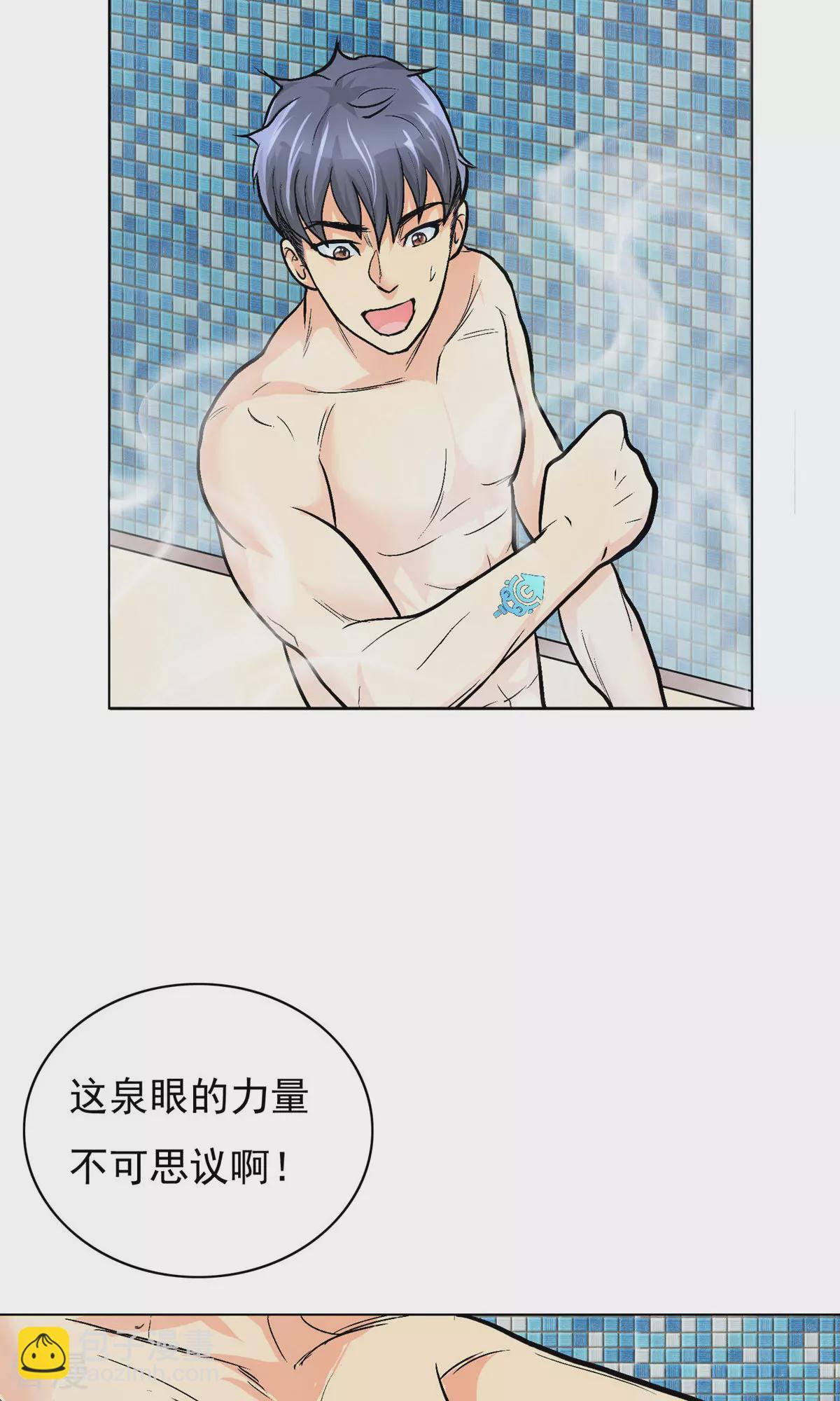 系統仙尊在都市 - 第24話 美女浴室刺鍾馬 - 7