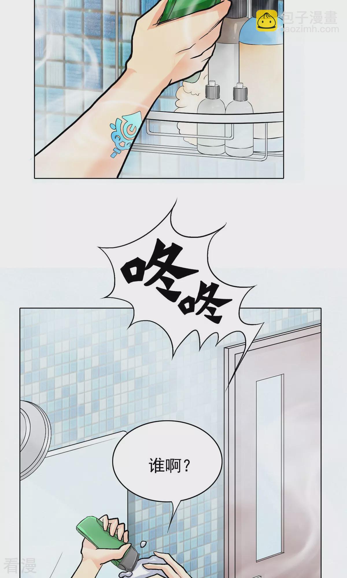 系統仙尊在都市 - 第24話 美女浴室刺鍾馬 - 2