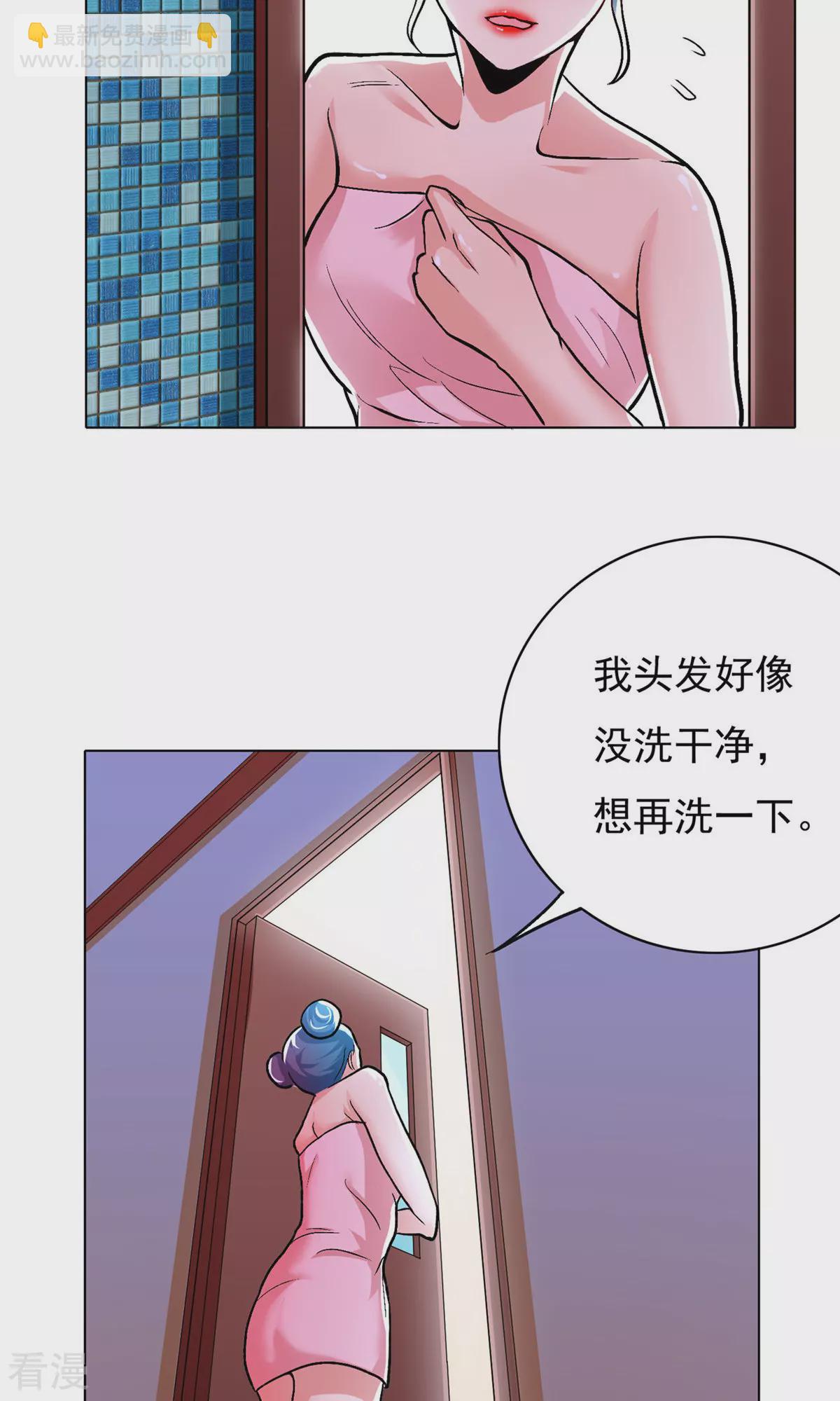 系統仙尊在都市 - 第24話 美女浴室刺鍾馬 - 4