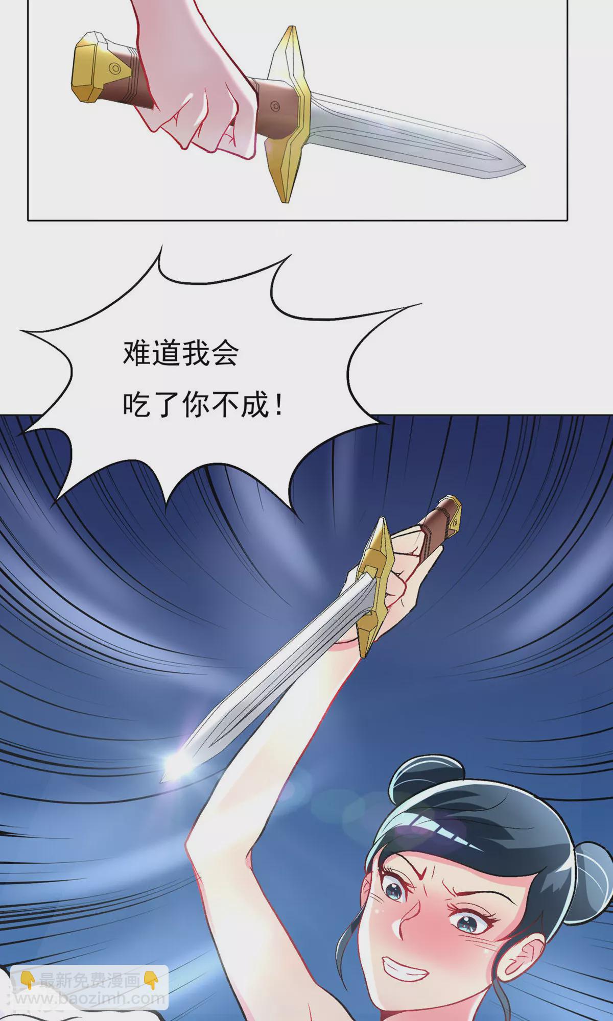 系統仙尊在都市 - 第24話 美女浴室刺鍾馬 - 3