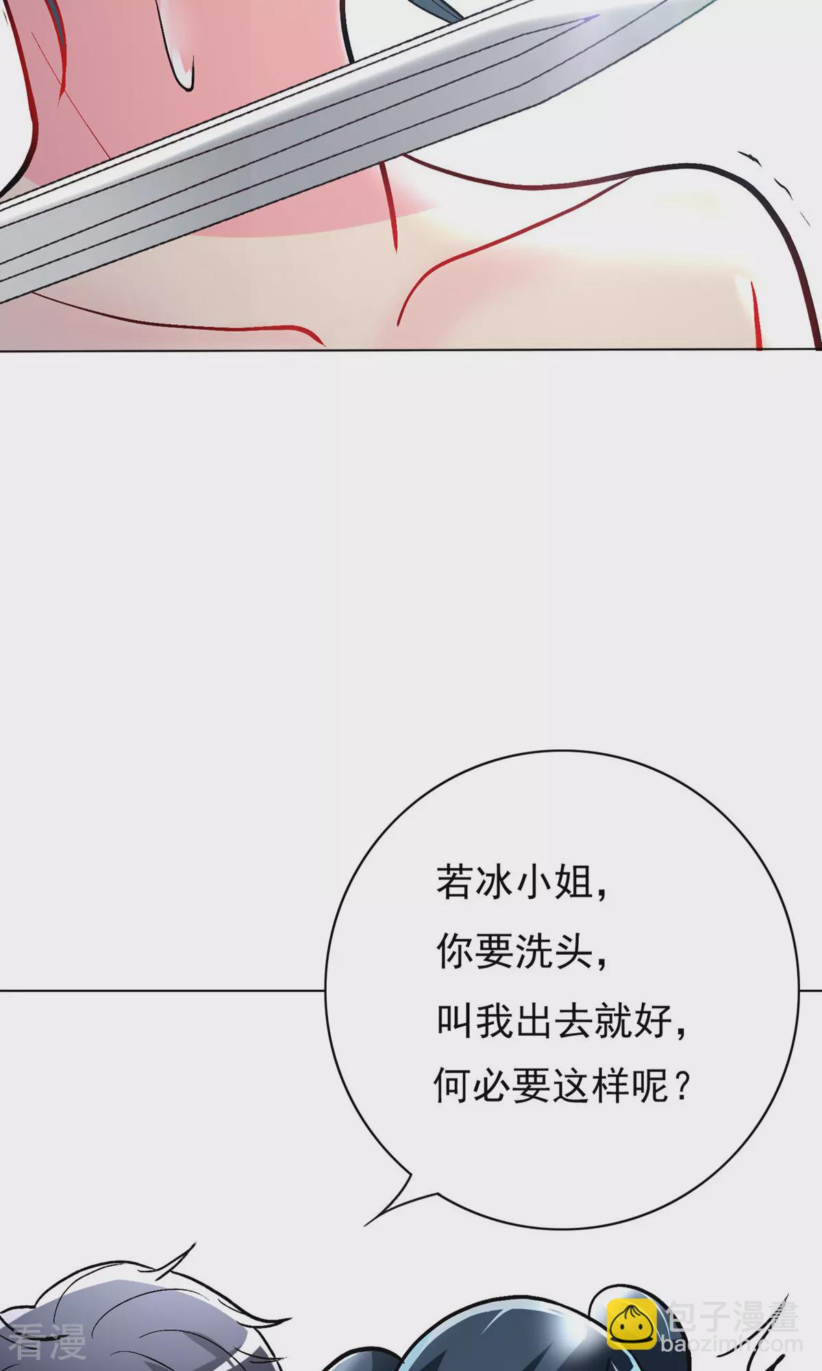 系統仙尊在都市 - 第24話 美女浴室刺鍾馬 - 7