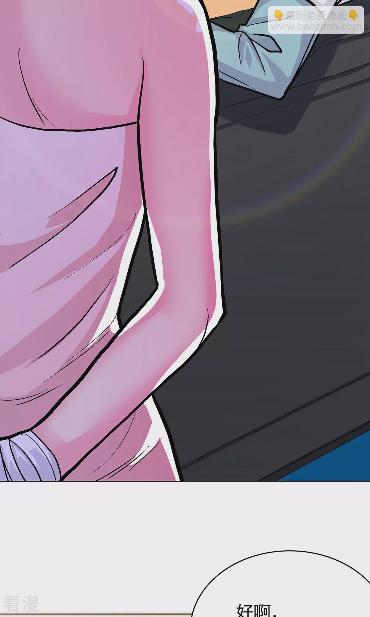 系統仙尊在都市 - 第24話 美女浴室刺鍾馬 - 4