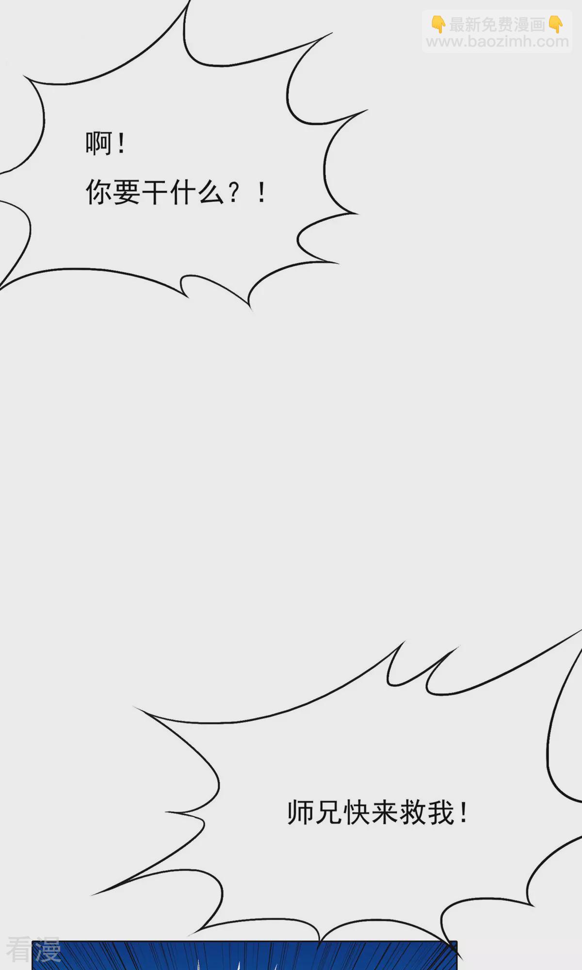 系統仙尊在都市 - 第24話 美女浴室刺鍾馬 - 7