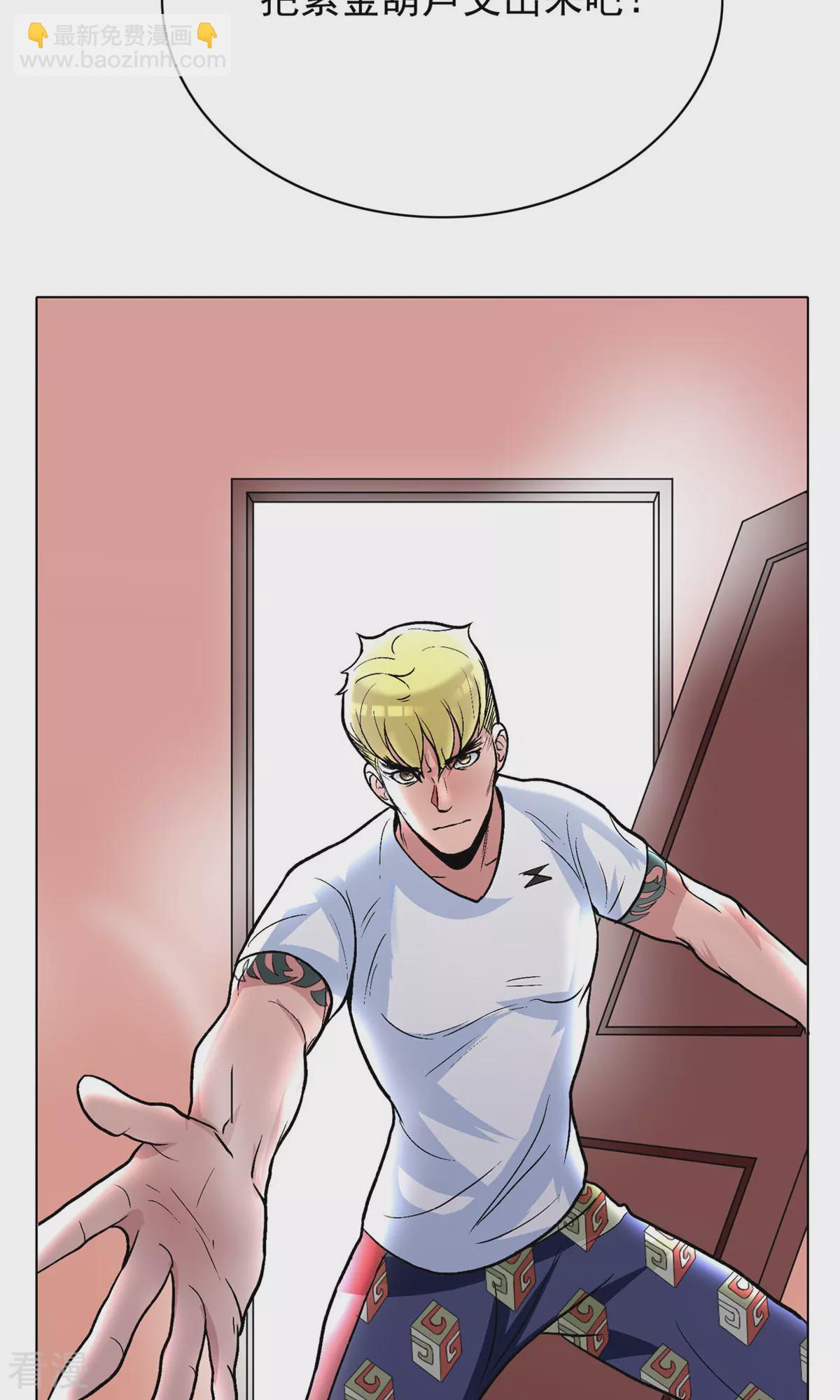 系統仙尊在都市 - 第24話 美女浴室刺鍾馬 - 5