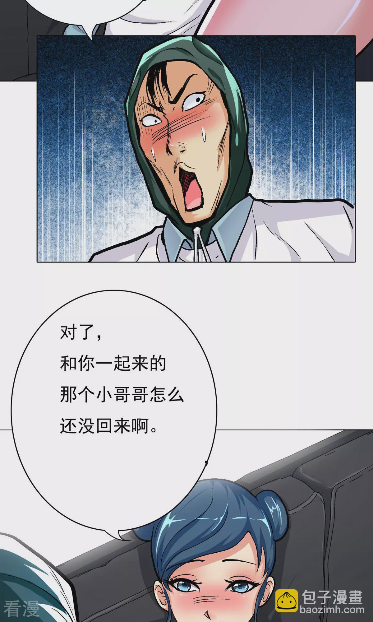 系統仙尊在都市 - 第24話 美女浴室刺鍾馬 - 1