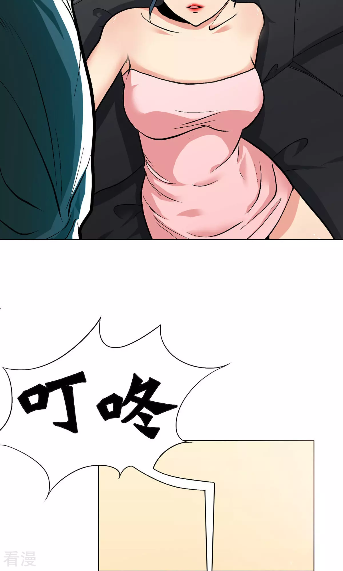 系統仙尊在都市 - 第24話 美女浴室刺鍾馬 - 2