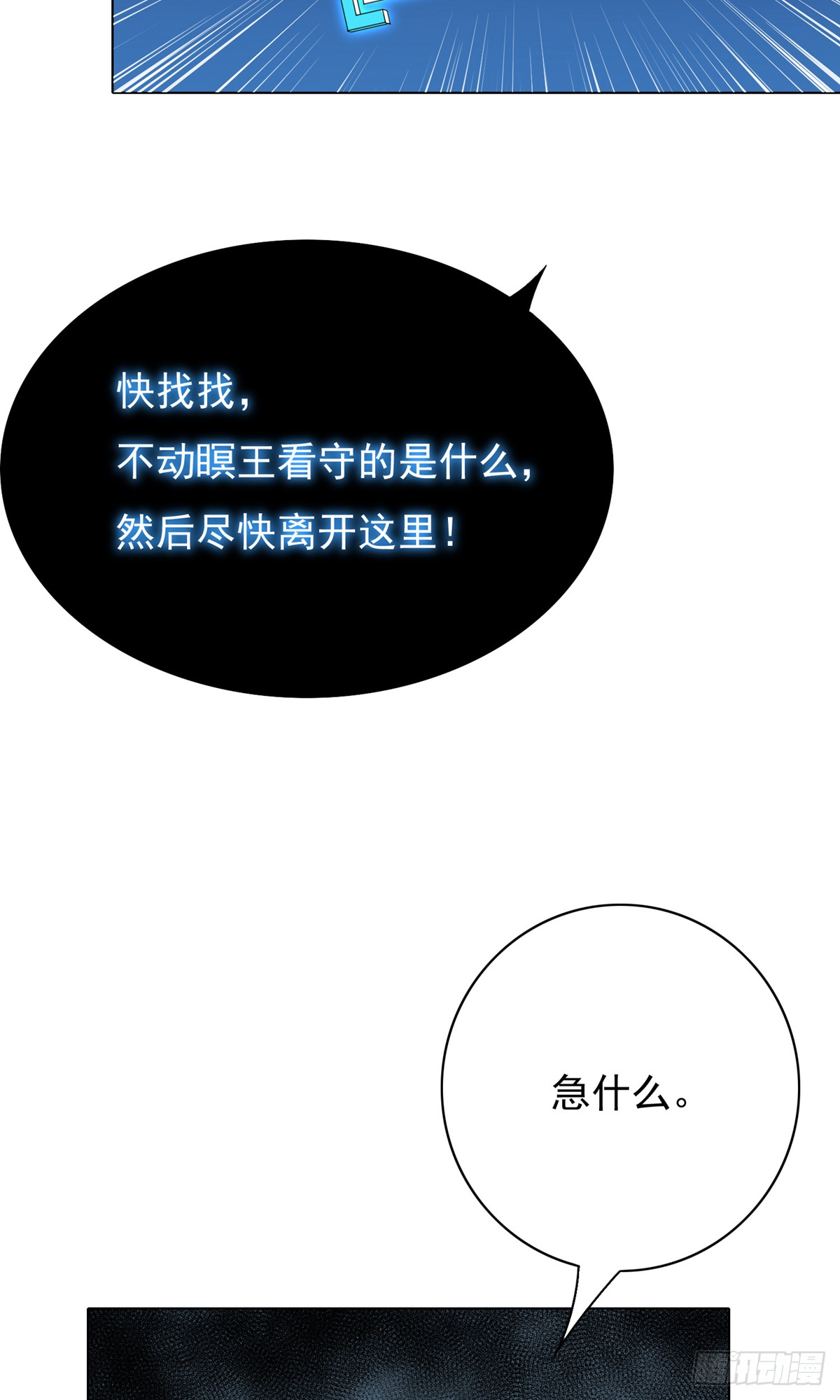 系統仙尊在都市 - 第29話(2/2) - 1