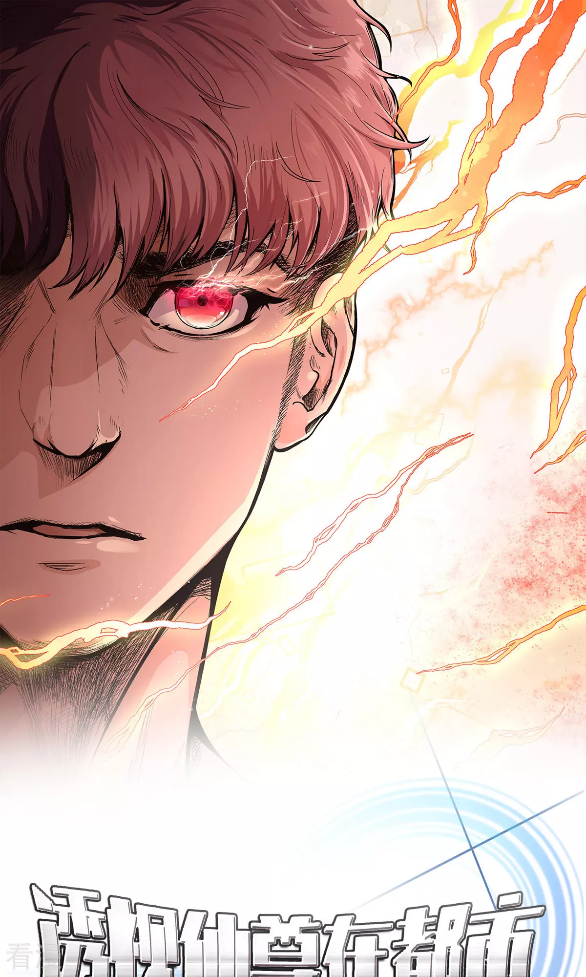 系統仙尊在都市 - 第26話 牛郎！牛郎！你累壞了吧！ - 1