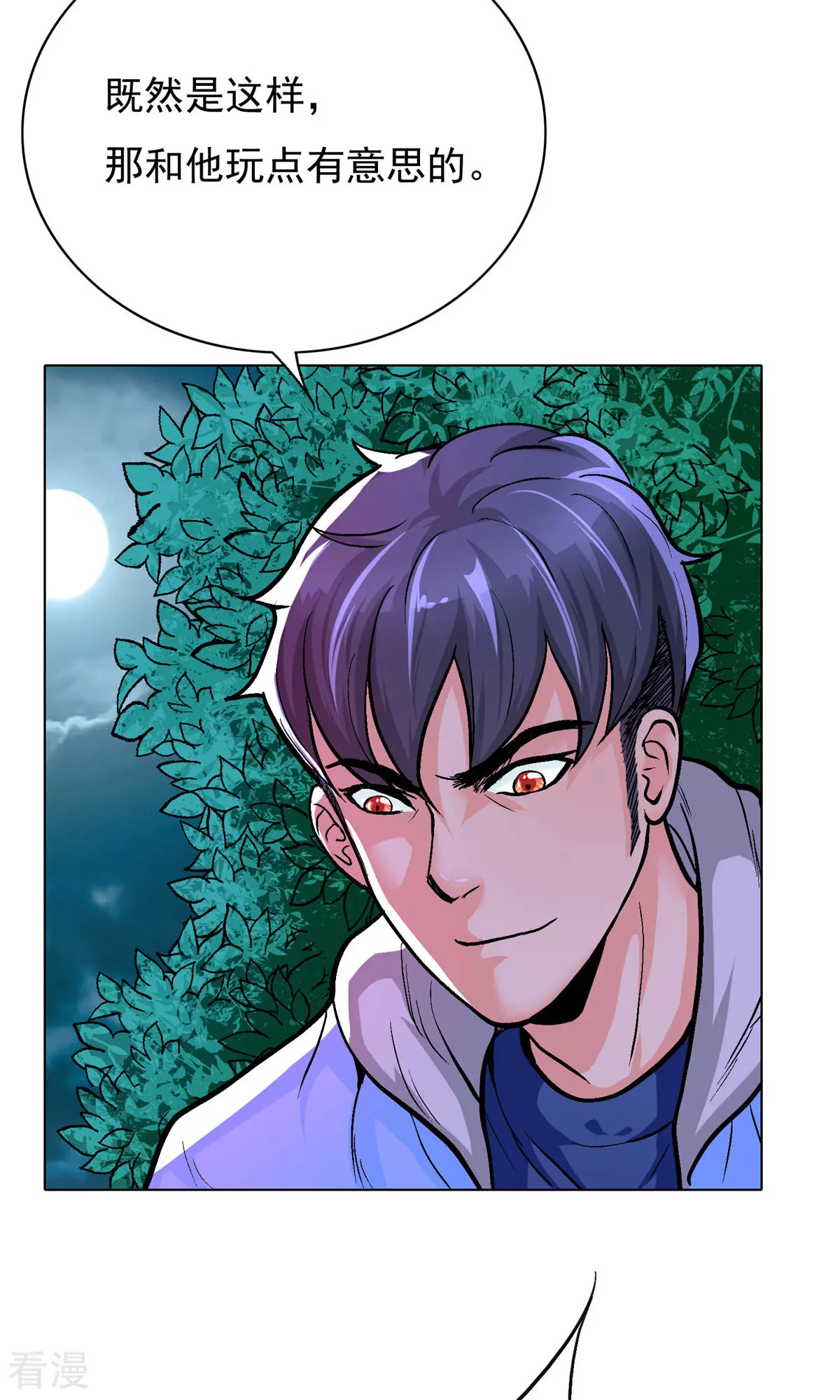 系統仙尊在都市 - 第26話 牛郎！牛郎！你累壞了吧！ - 5