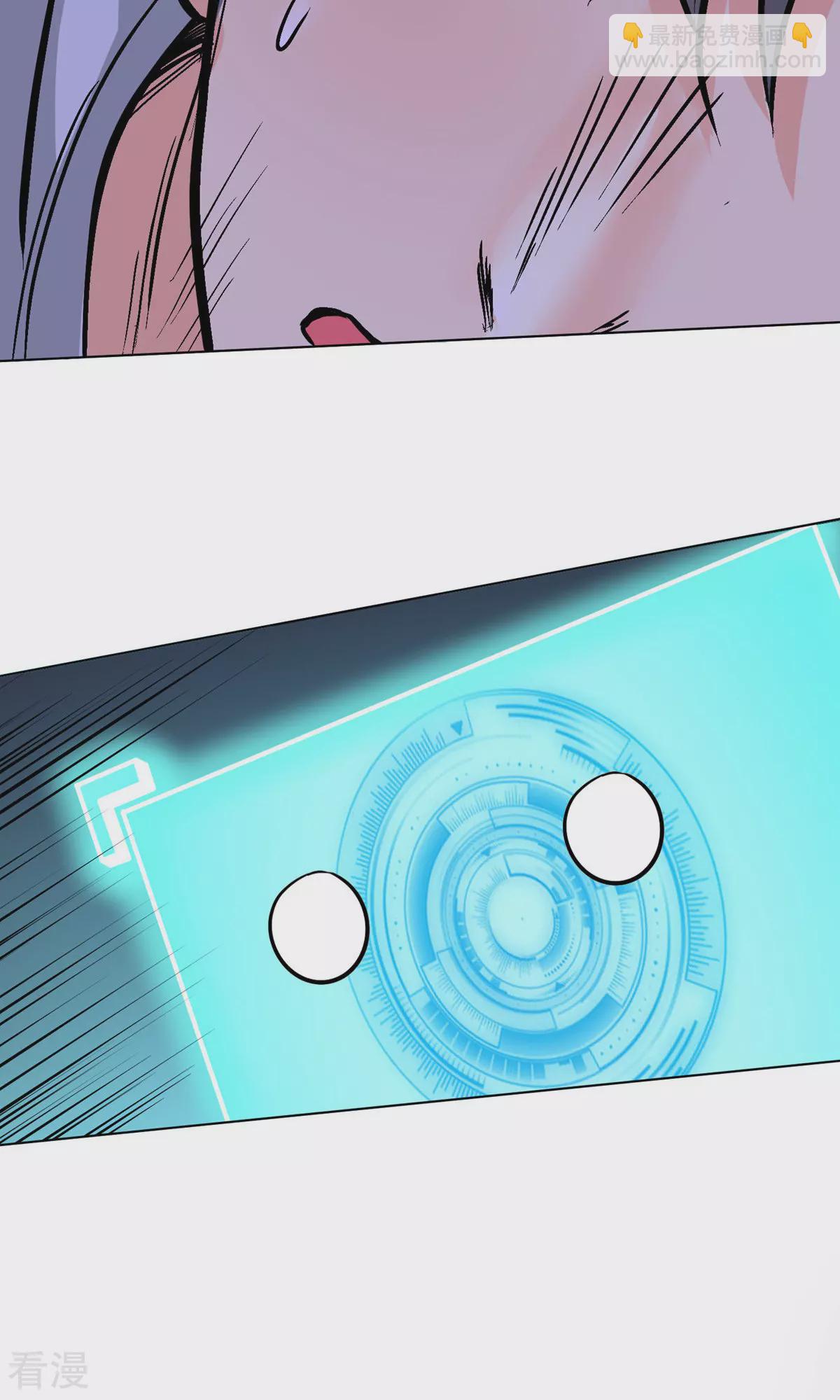 系統仙尊在都市 - 第26話 牛郎！牛郎！你累壞了吧！ - 6