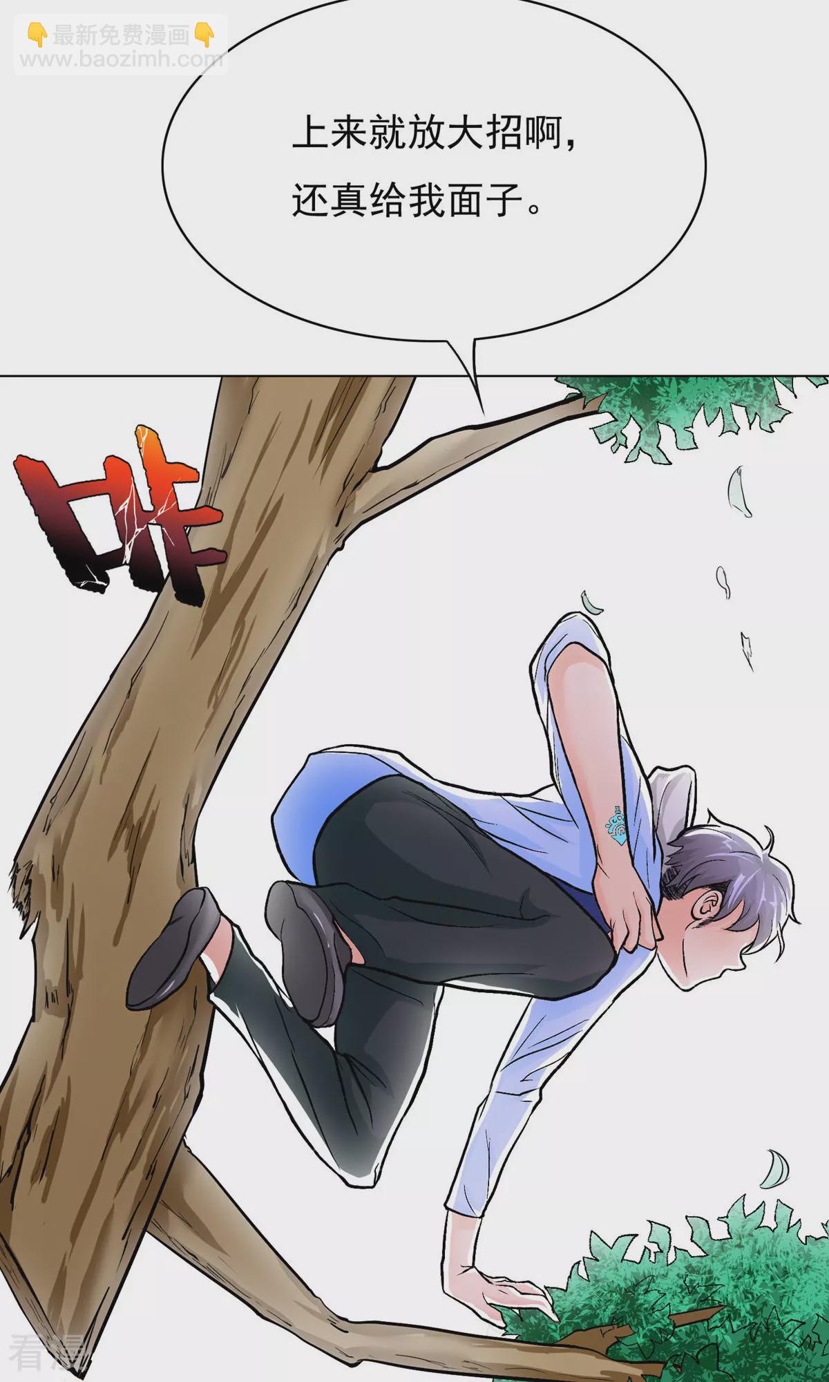 系統仙尊在都市 - 第26話 牛郎！牛郎！你累壞了吧！ - 6