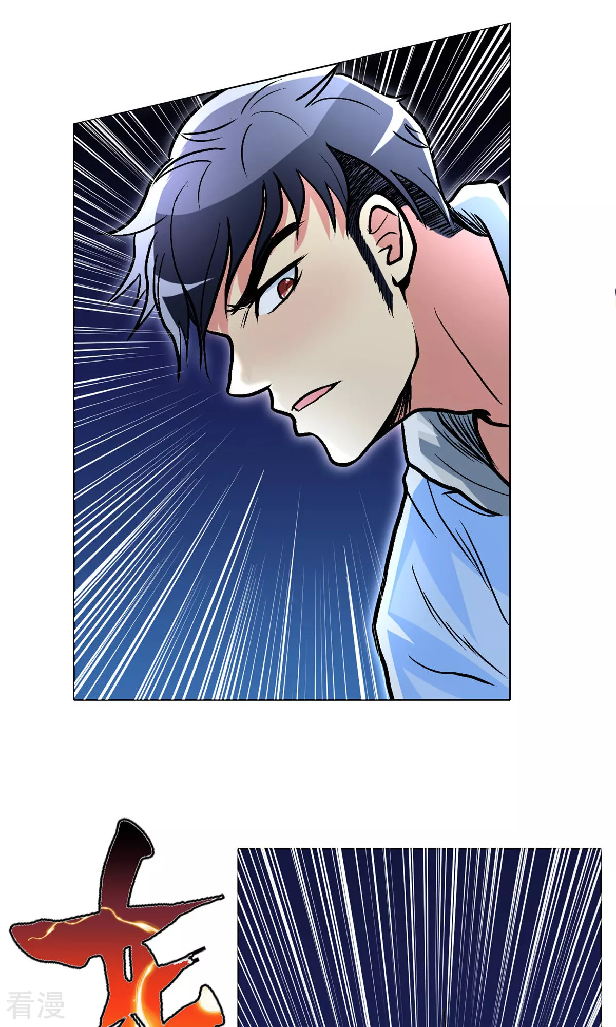 系統仙尊在都市 - 第26話 牛郎！牛郎！你累壞了吧！ - 5