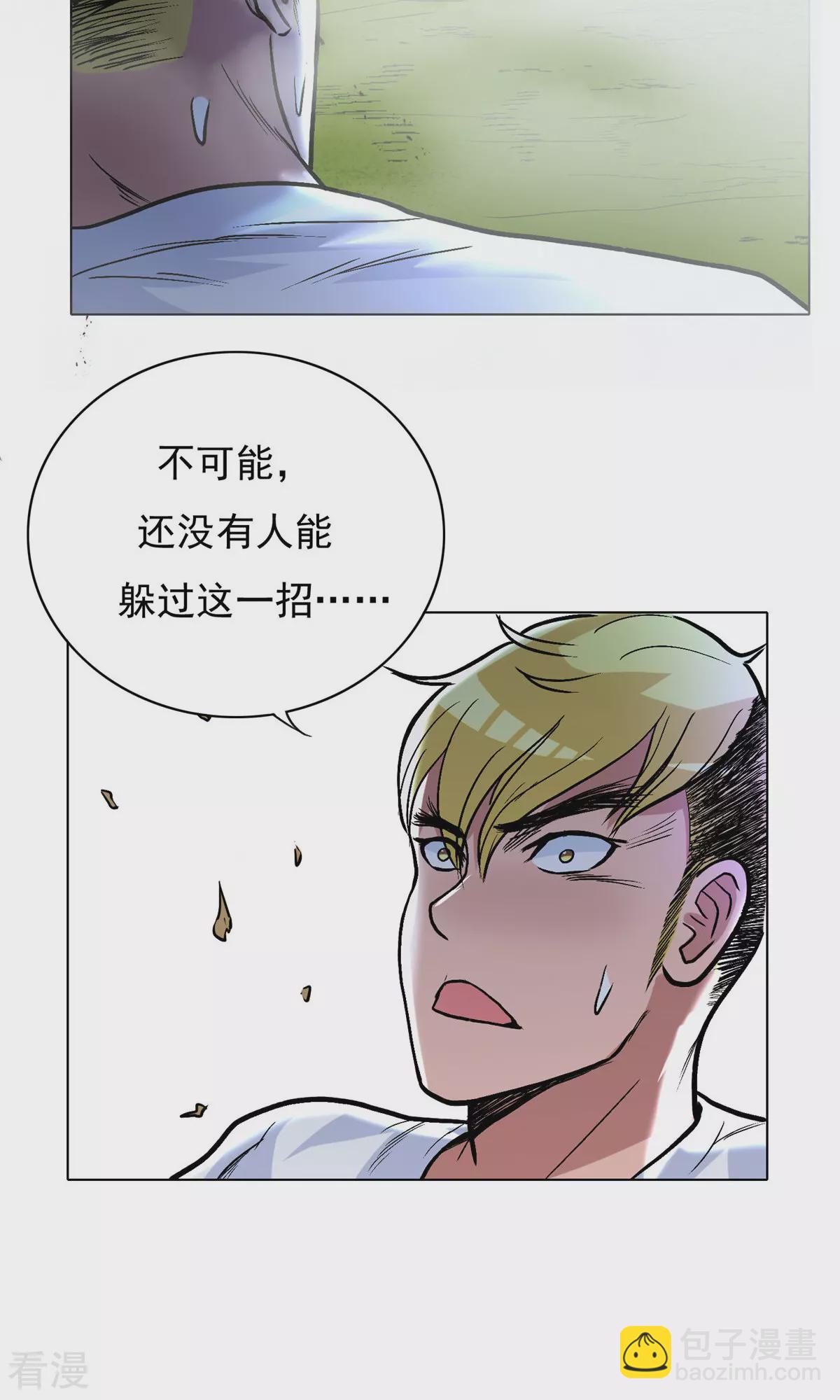 系統仙尊在都市 - 第26話 牛郎！牛郎！你累壞了吧！ - 3