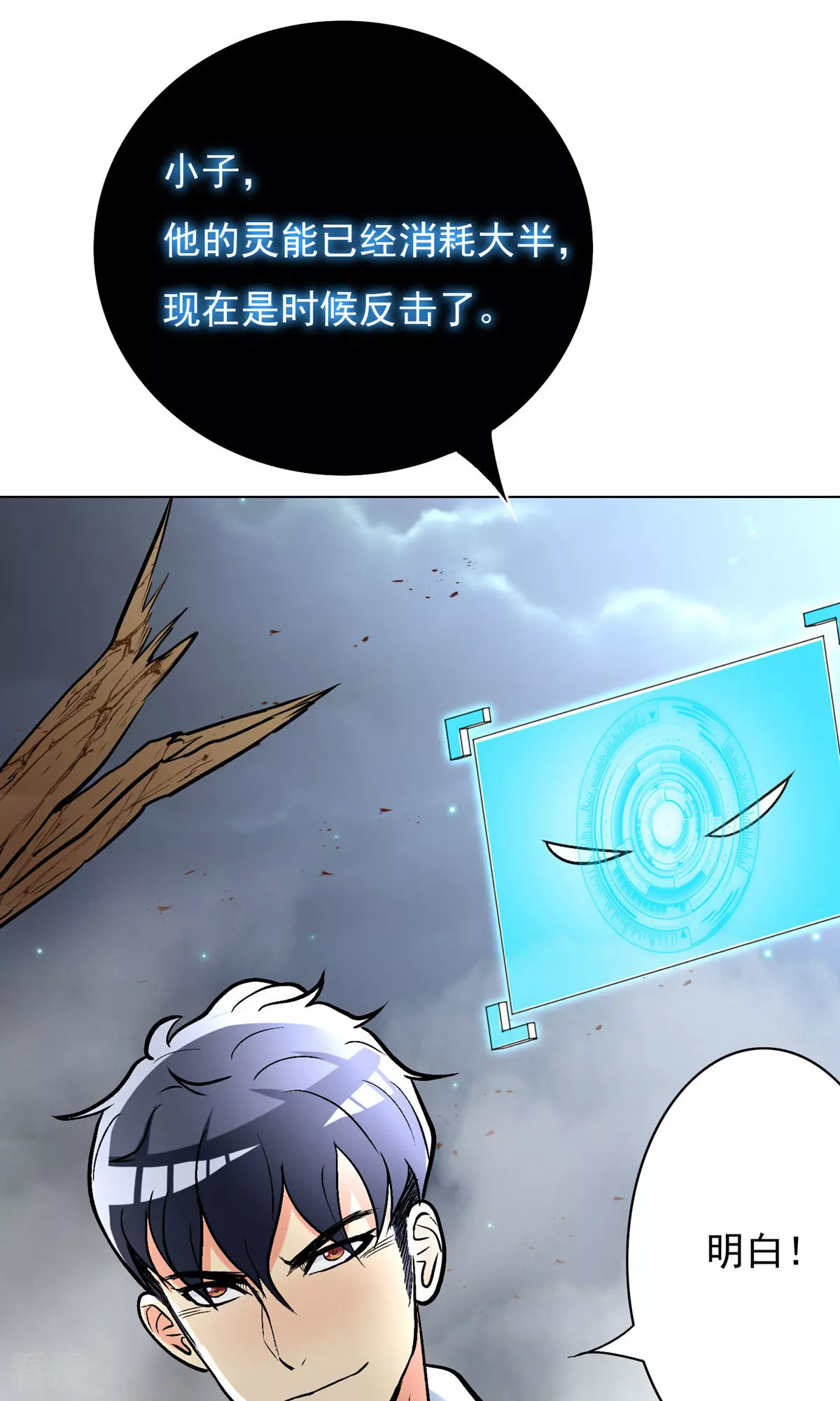 系統仙尊在都市 - 第26話 牛郎！牛郎！你累壞了吧！ - 4