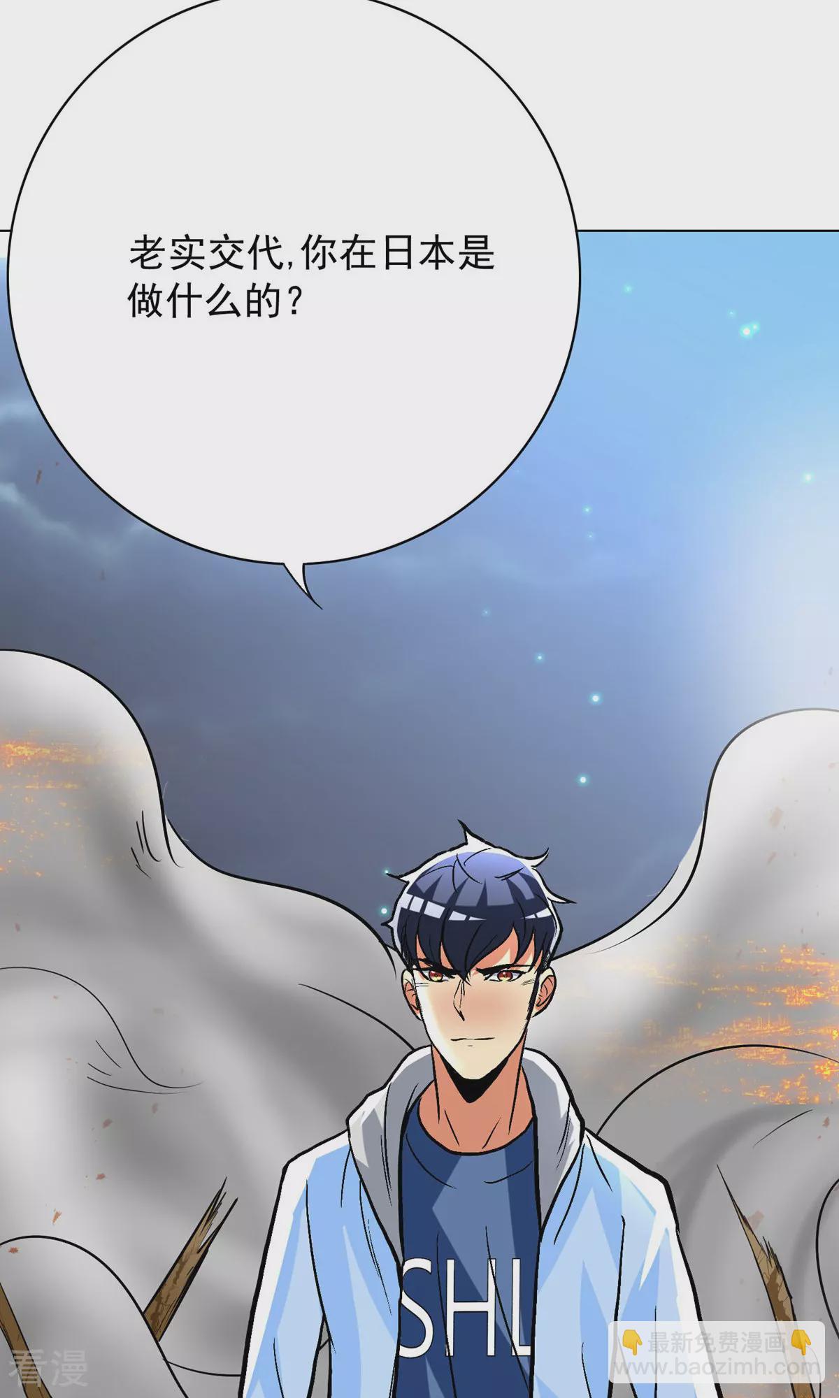 系統仙尊在都市 - 第26話 牛郎！牛郎！你累壞了吧！ - 5