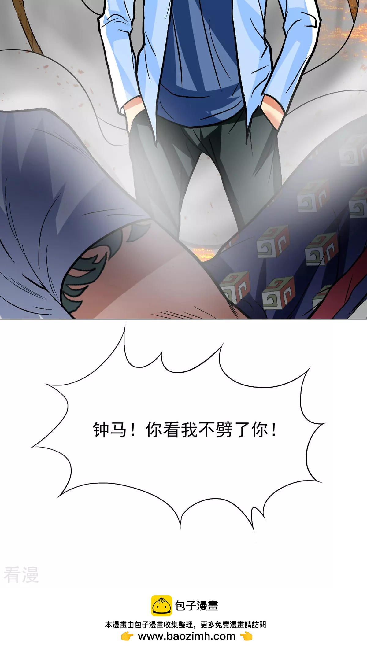 系統仙尊在都市 - 第26話 牛郎！牛郎！你累壞了吧！ - 6