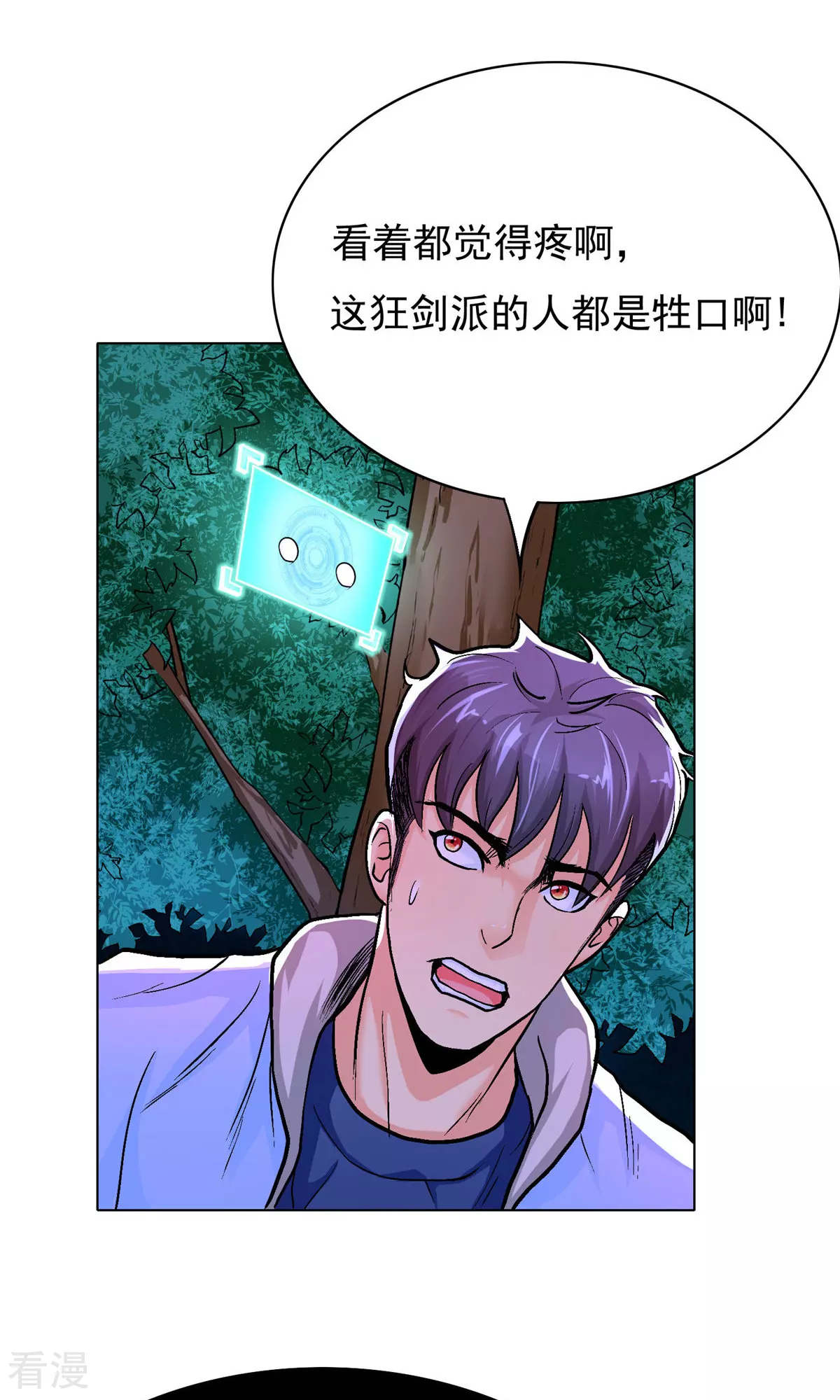 系統仙尊在都市 - 第26話 牛郎！牛郎！你累壞了吧！ - 2