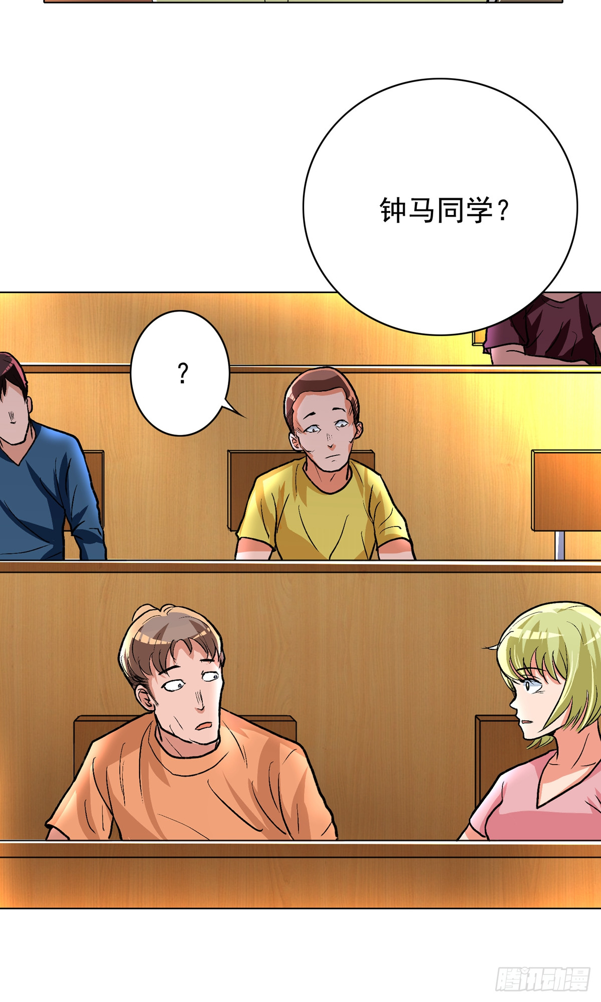 系統仙尊在都市 - 第31話(1/2) - 2