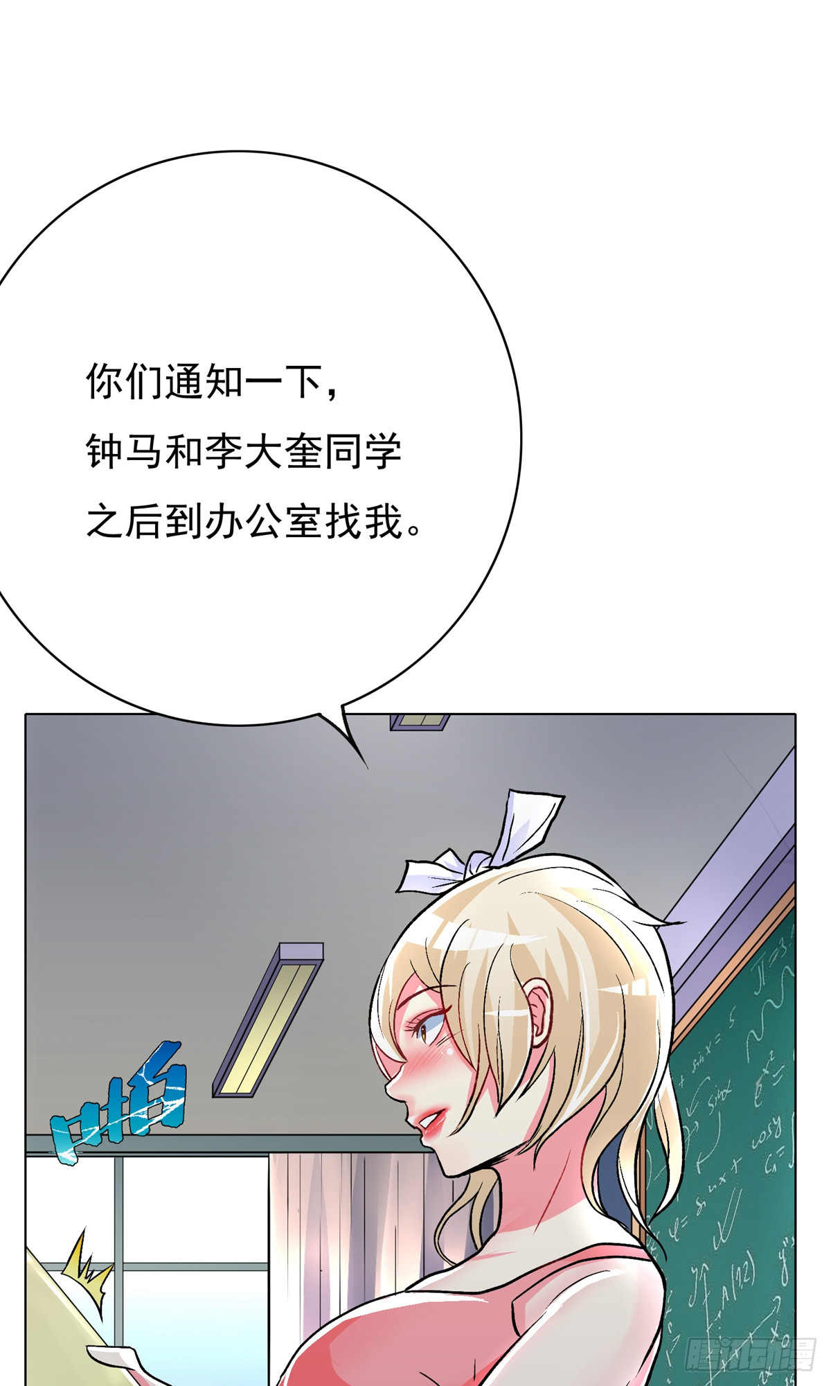 系統仙尊在都市 - 第31話(1/2) - 3