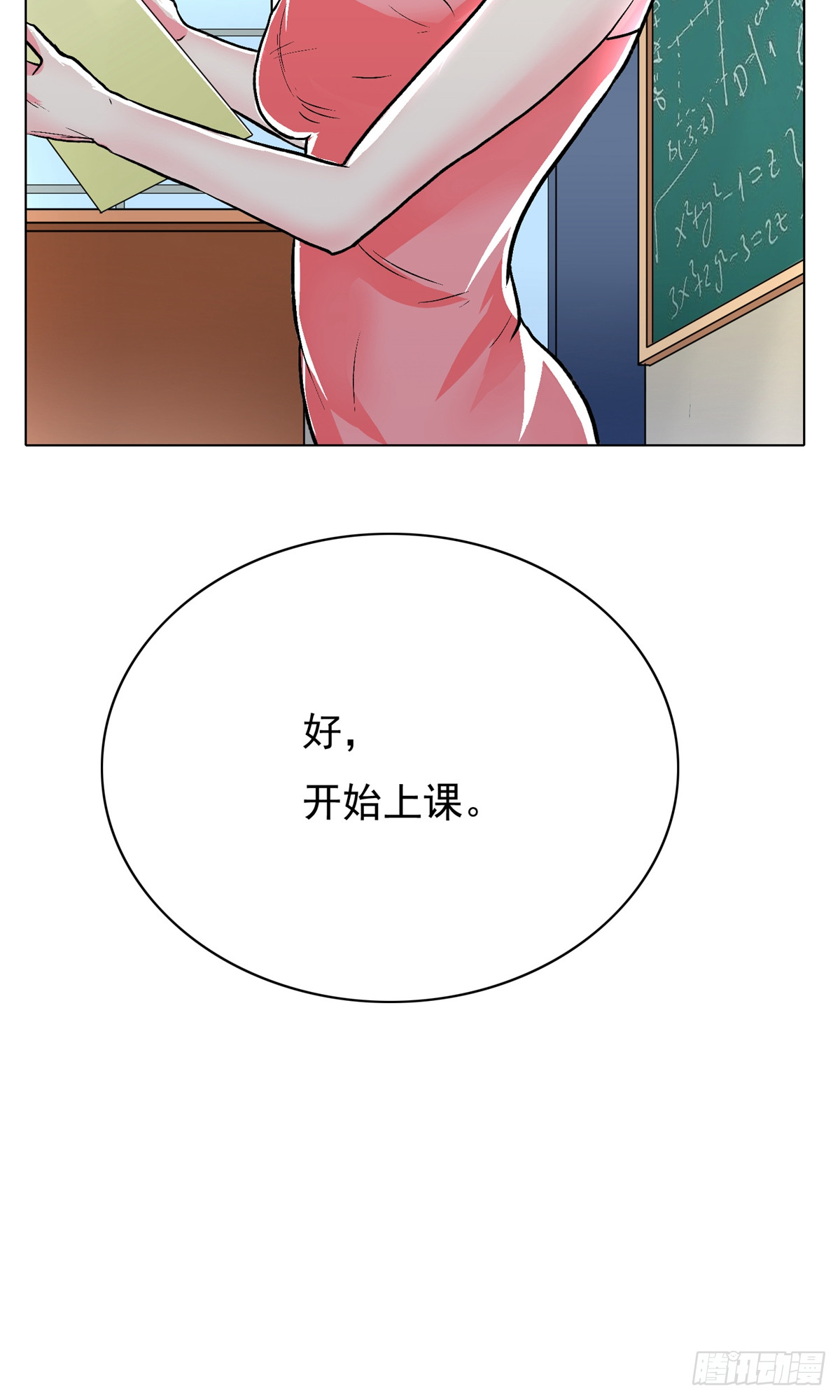 系統仙尊在都市 - 第31話(1/2) - 4