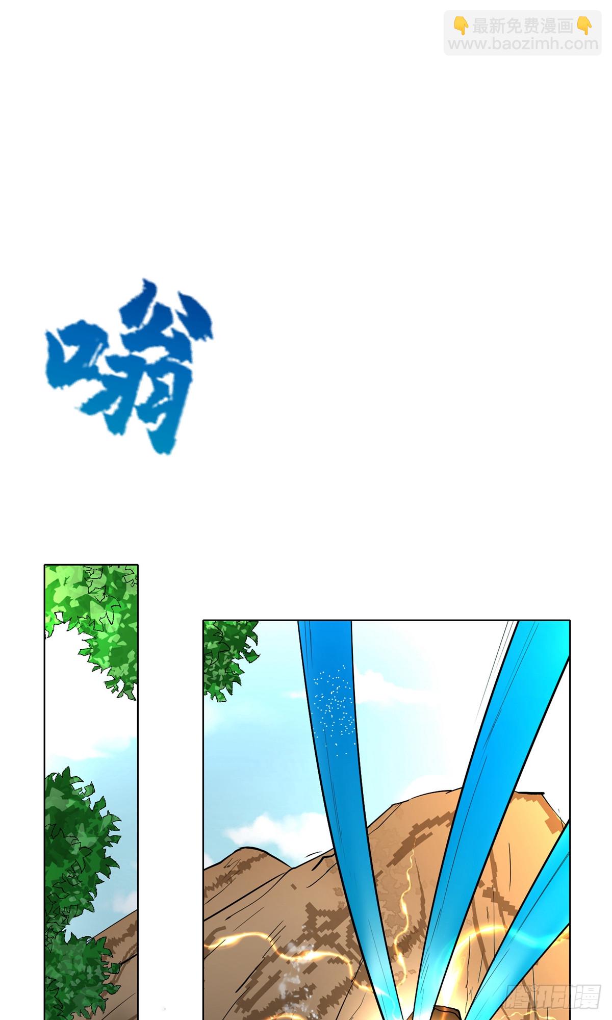 系統仙尊在都市 - 第31話(1/2) - 5