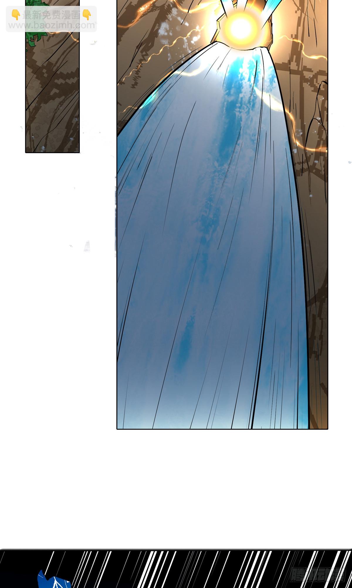 系統仙尊在都市 - 第31話(1/2) - 6