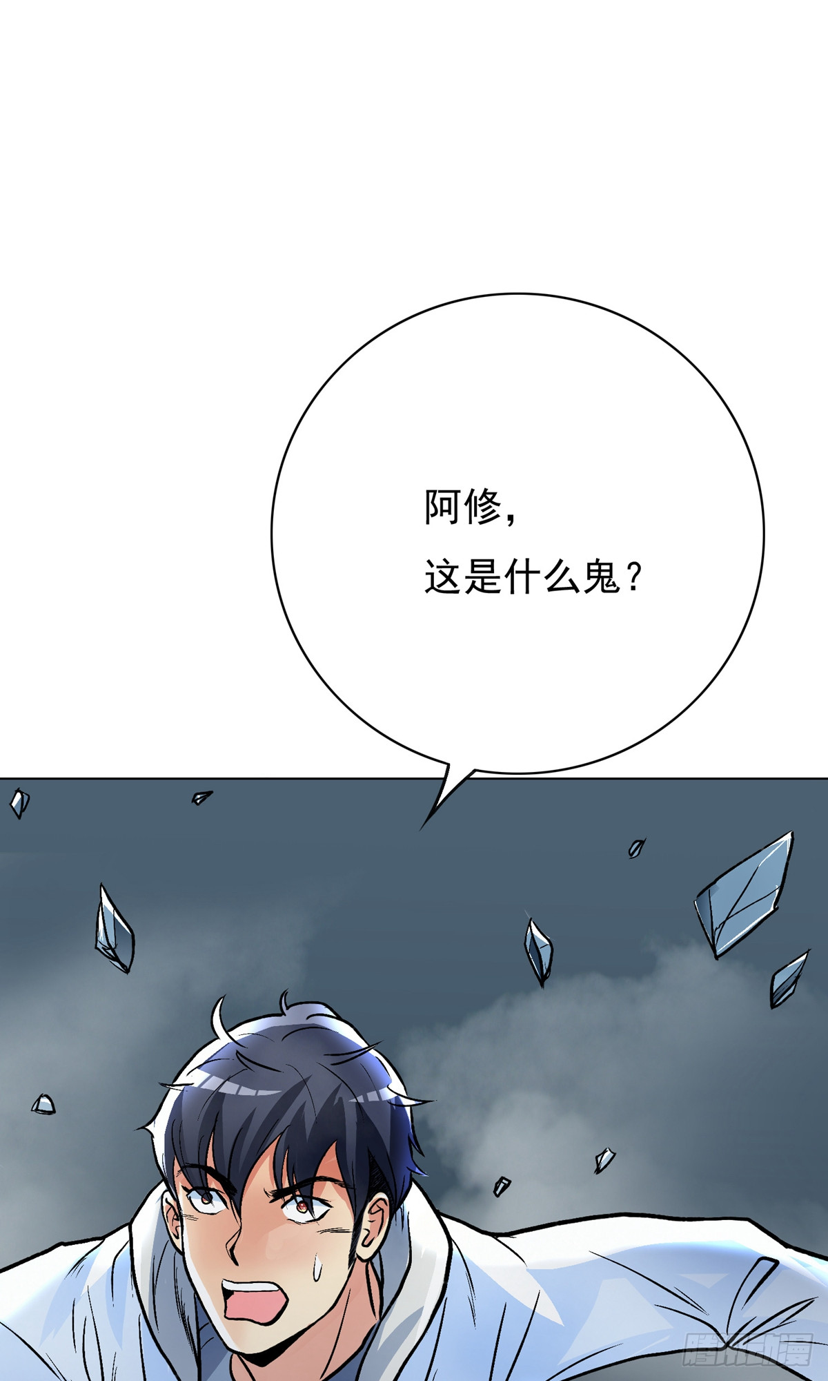 系統仙尊在都市 - 第31話(1/2) - 1