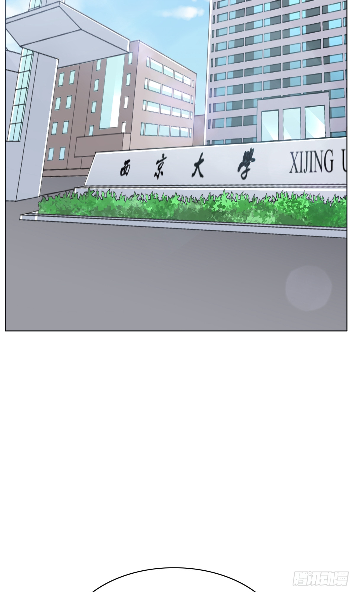 系統仙尊在都市 - 第31話(1/2) - 2