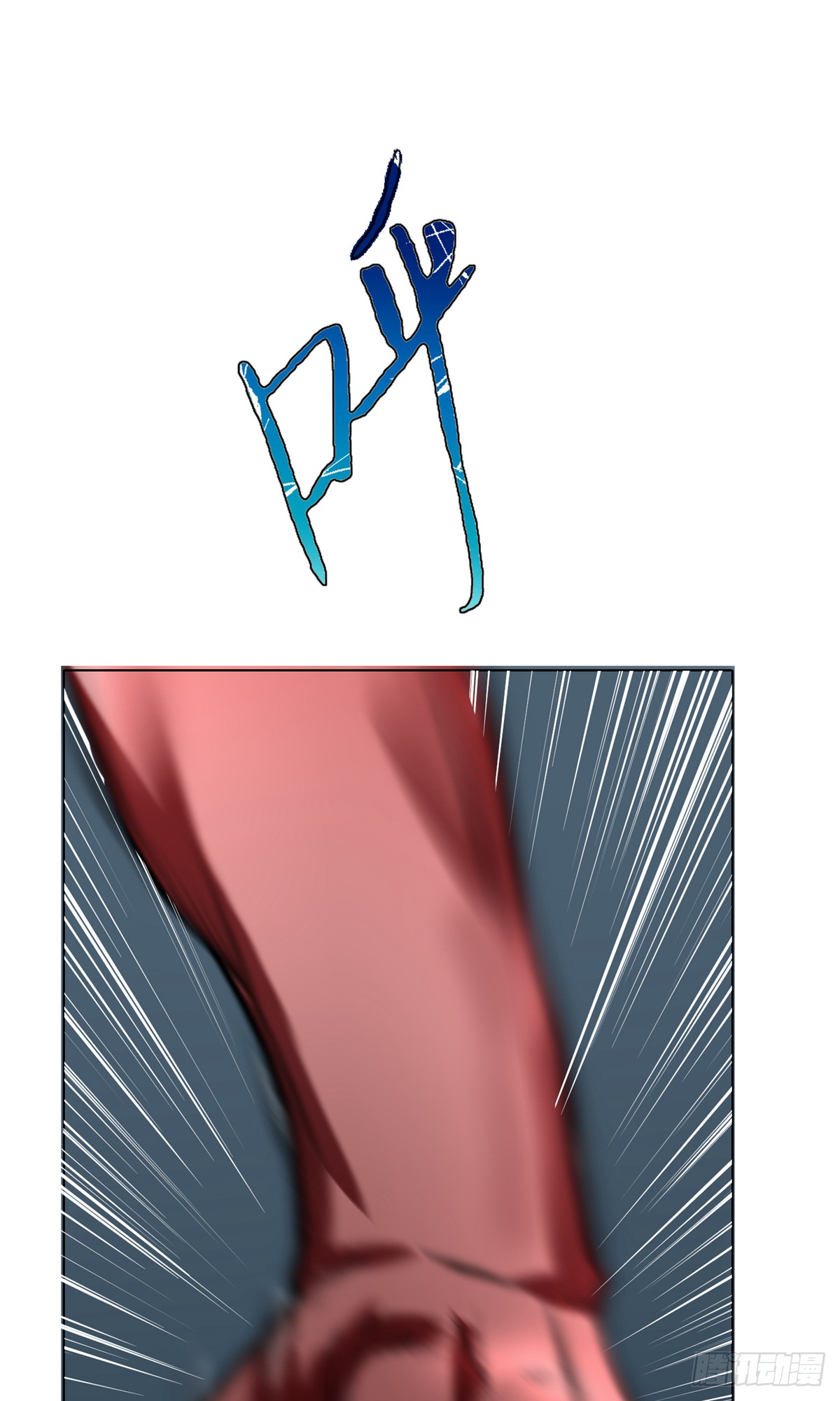 系統仙尊在都市 - 第31話(1/2) - 5