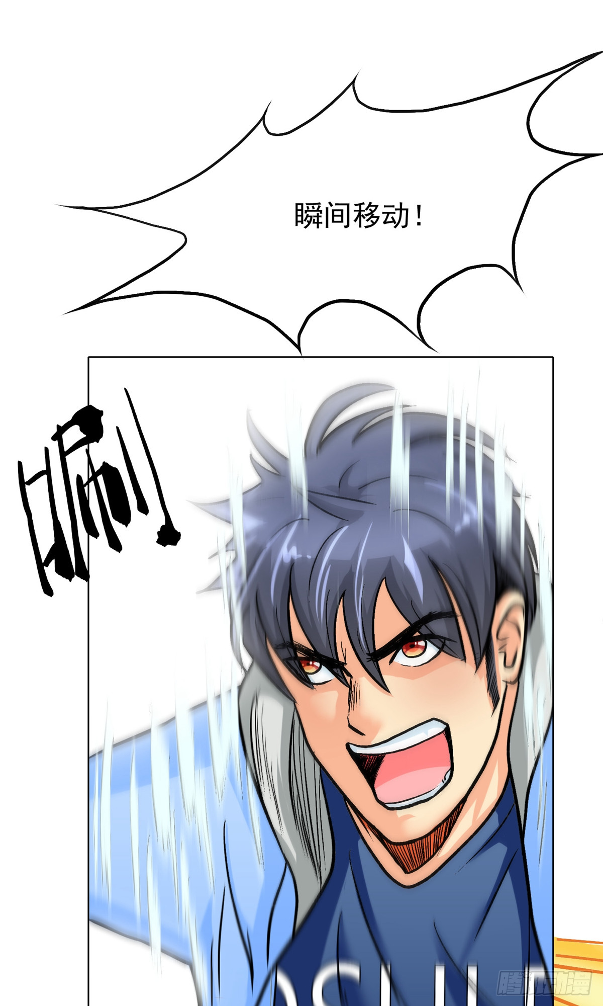 系統仙尊在都市 - 第31話(1/2) - 5