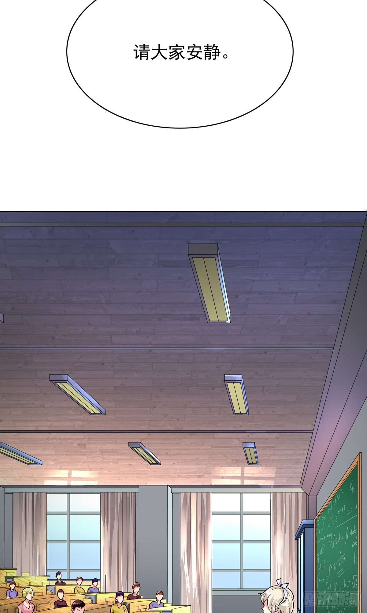 系統仙尊在都市 - 第31話(1/2) - 3