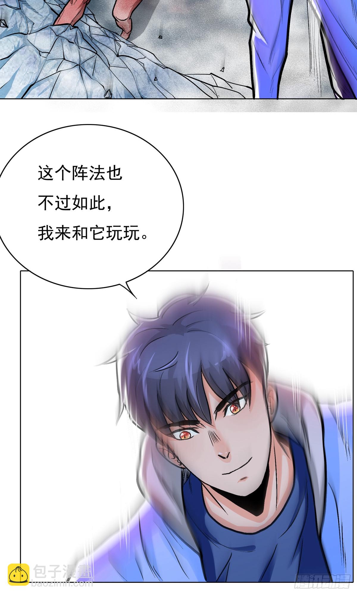 系統仙尊在都市 - 第31話(1/2) - 8