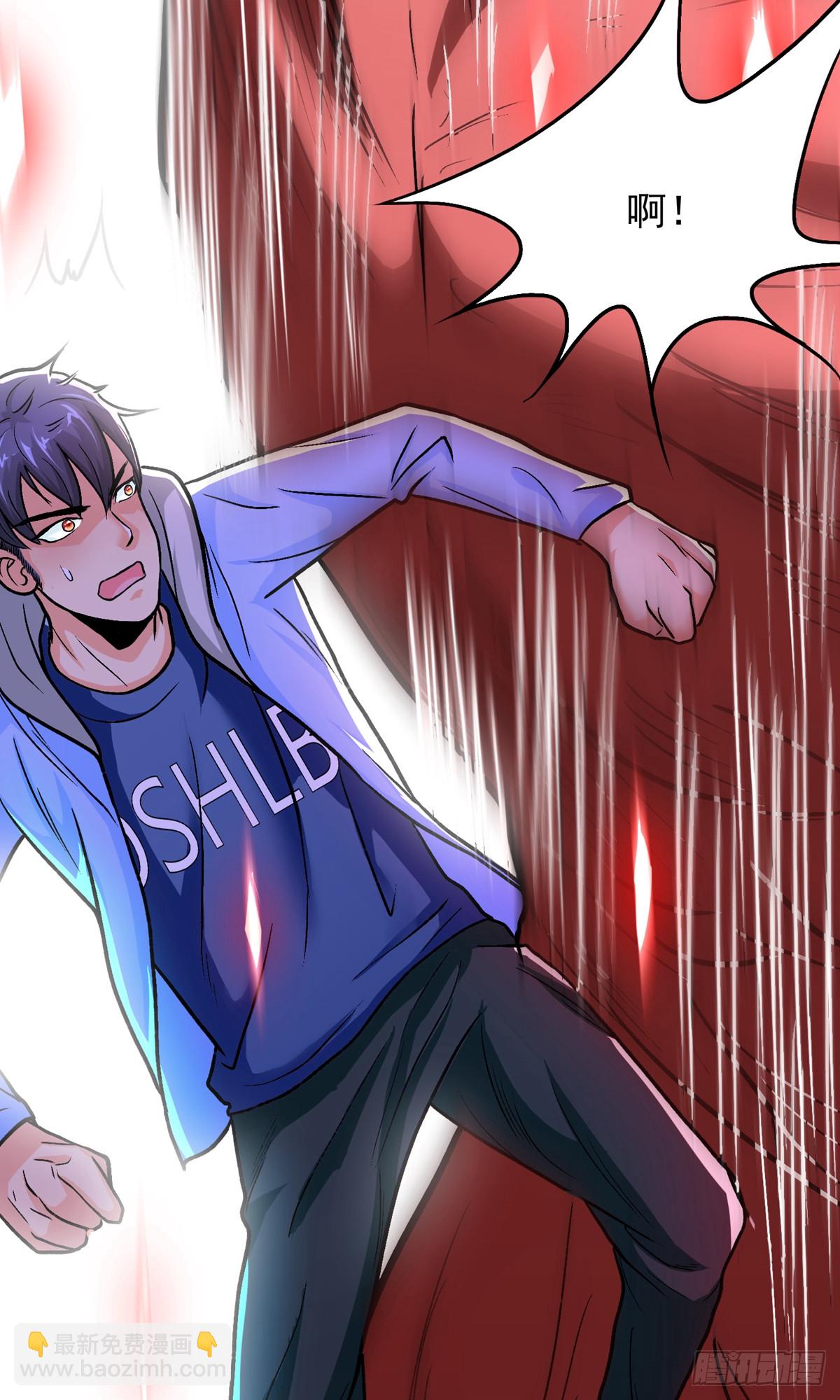 系統仙尊在都市 - 第31話(1/2) - 4