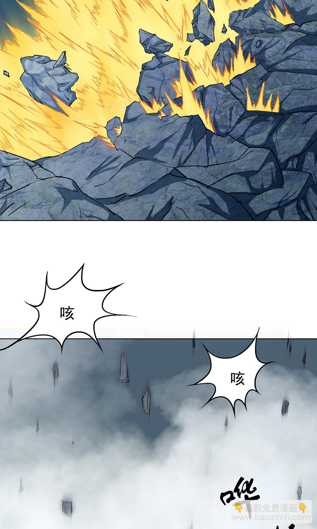 系統仙尊在都市 - 第31話(1/2) - 8