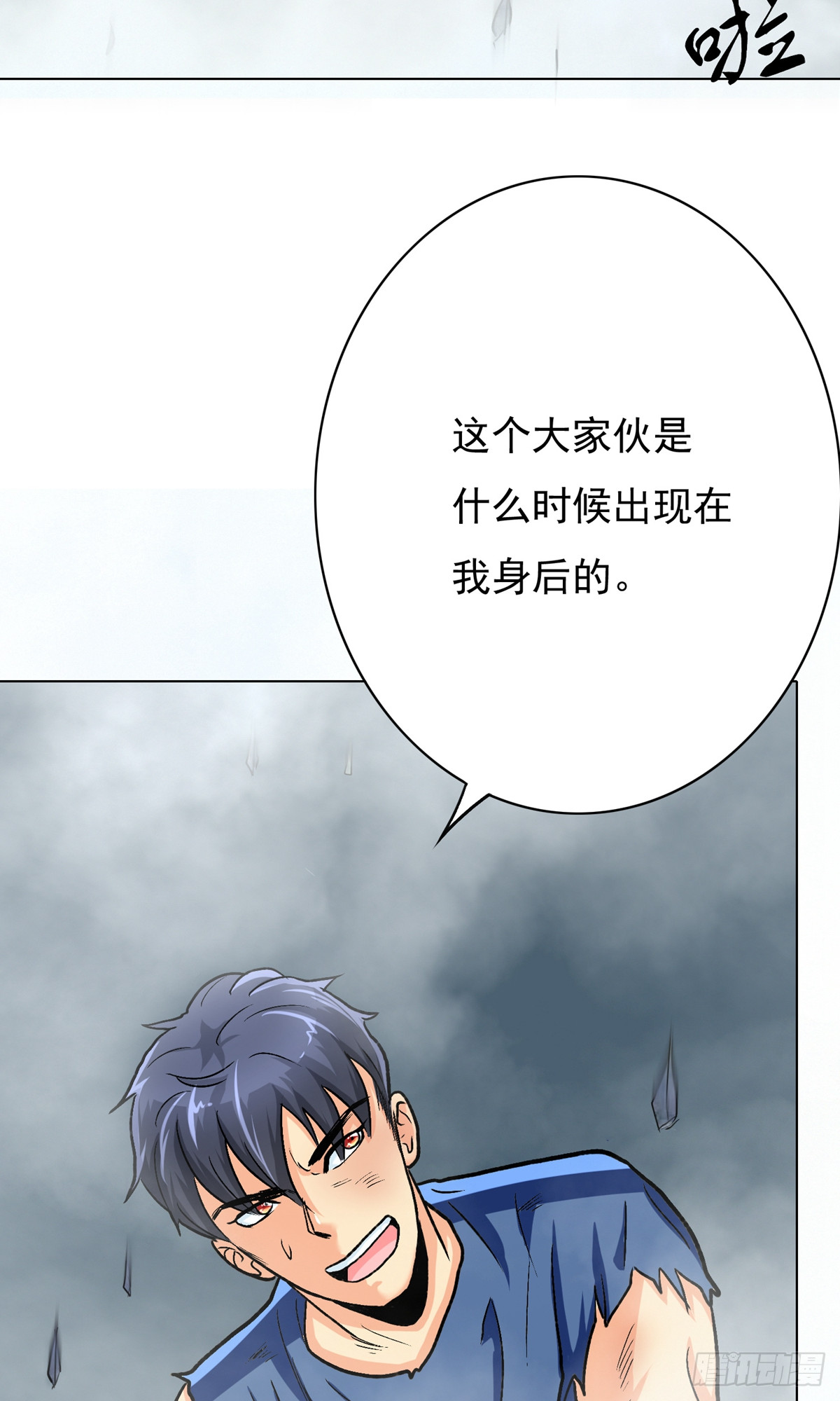 系統仙尊在都市 - 第31話(1/2) - 1