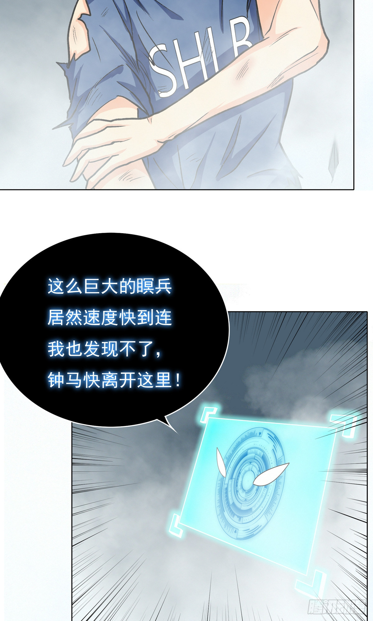 系統仙尊在都市 - 第31話(1/2) - 2