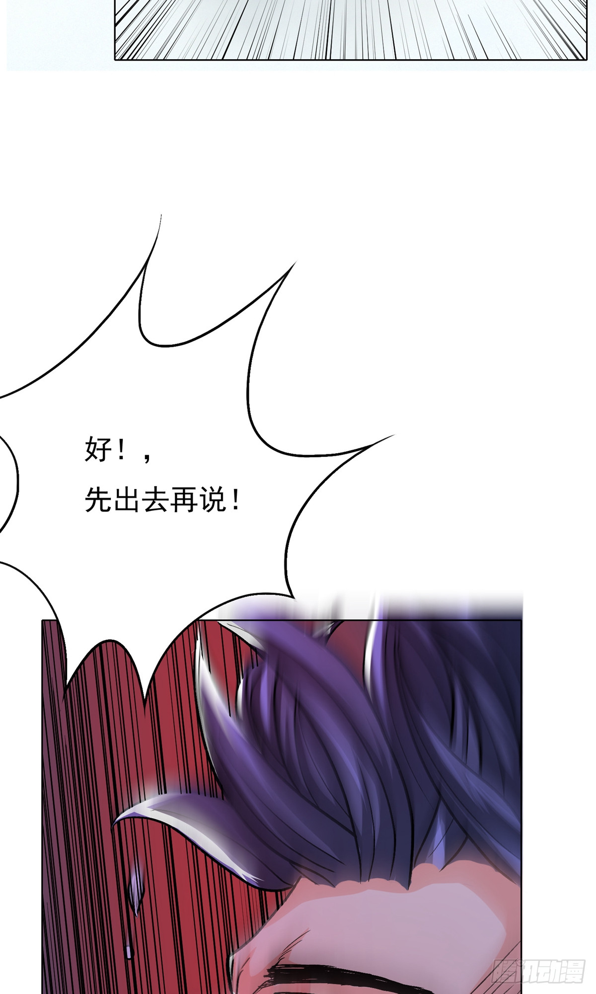 系統仙尊在都市 - 第31話(1/2) - 3