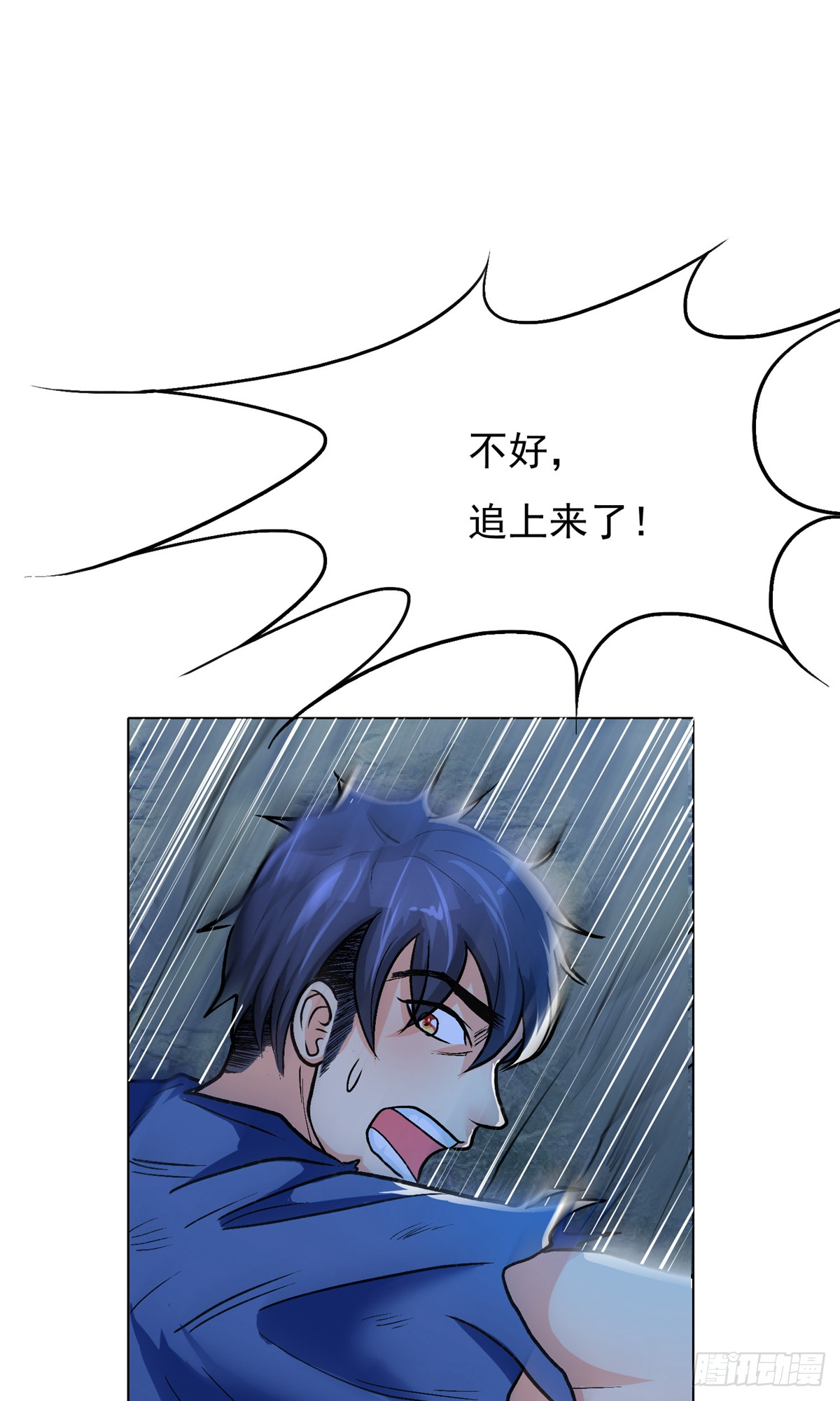 系統仙尊在都市 - 第31話(1/2) - 1