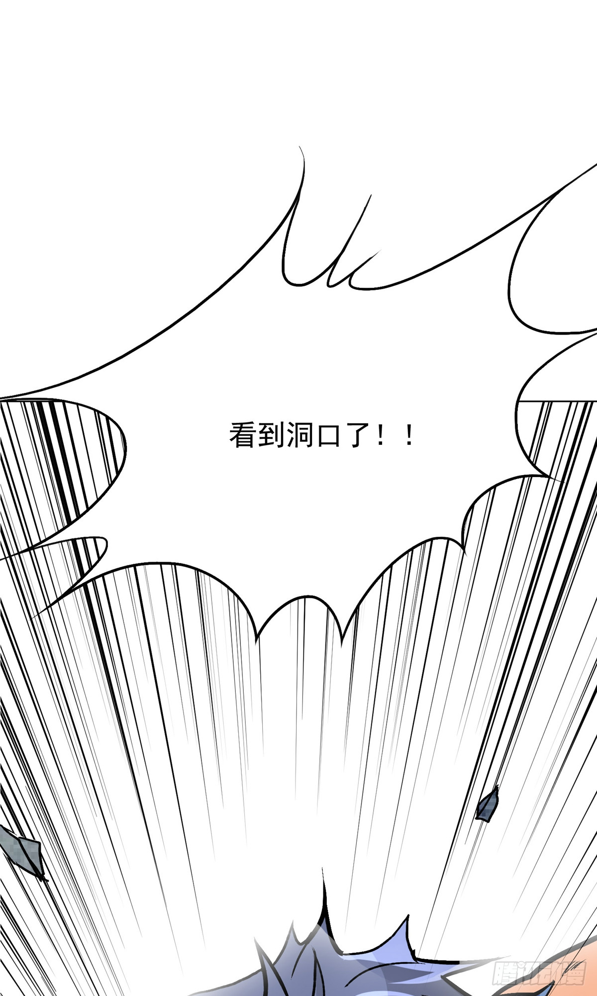 系統仙尊在都市 - 第31話(2/2) - 1