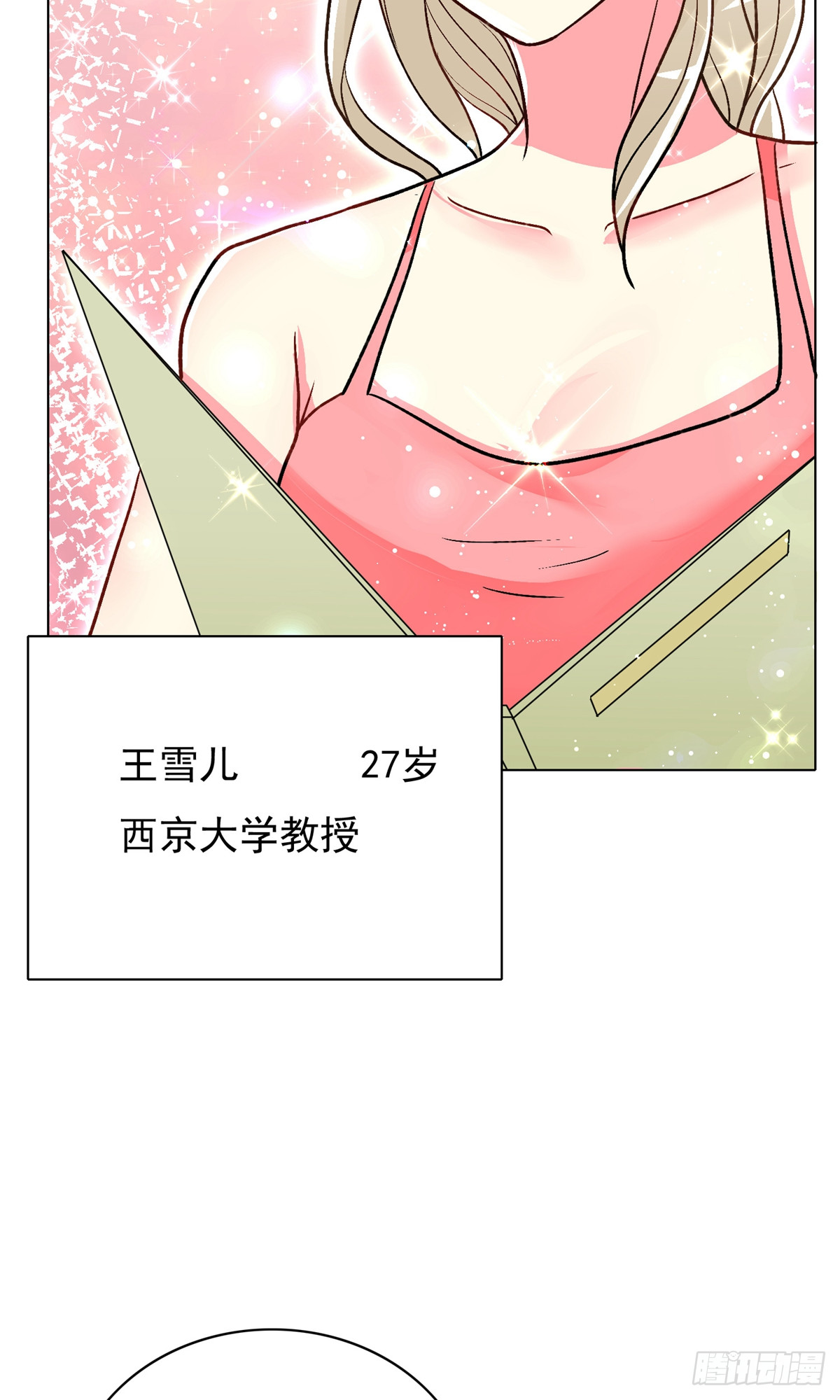 系統仙尊在都市 - 第31話(1/2) - 6