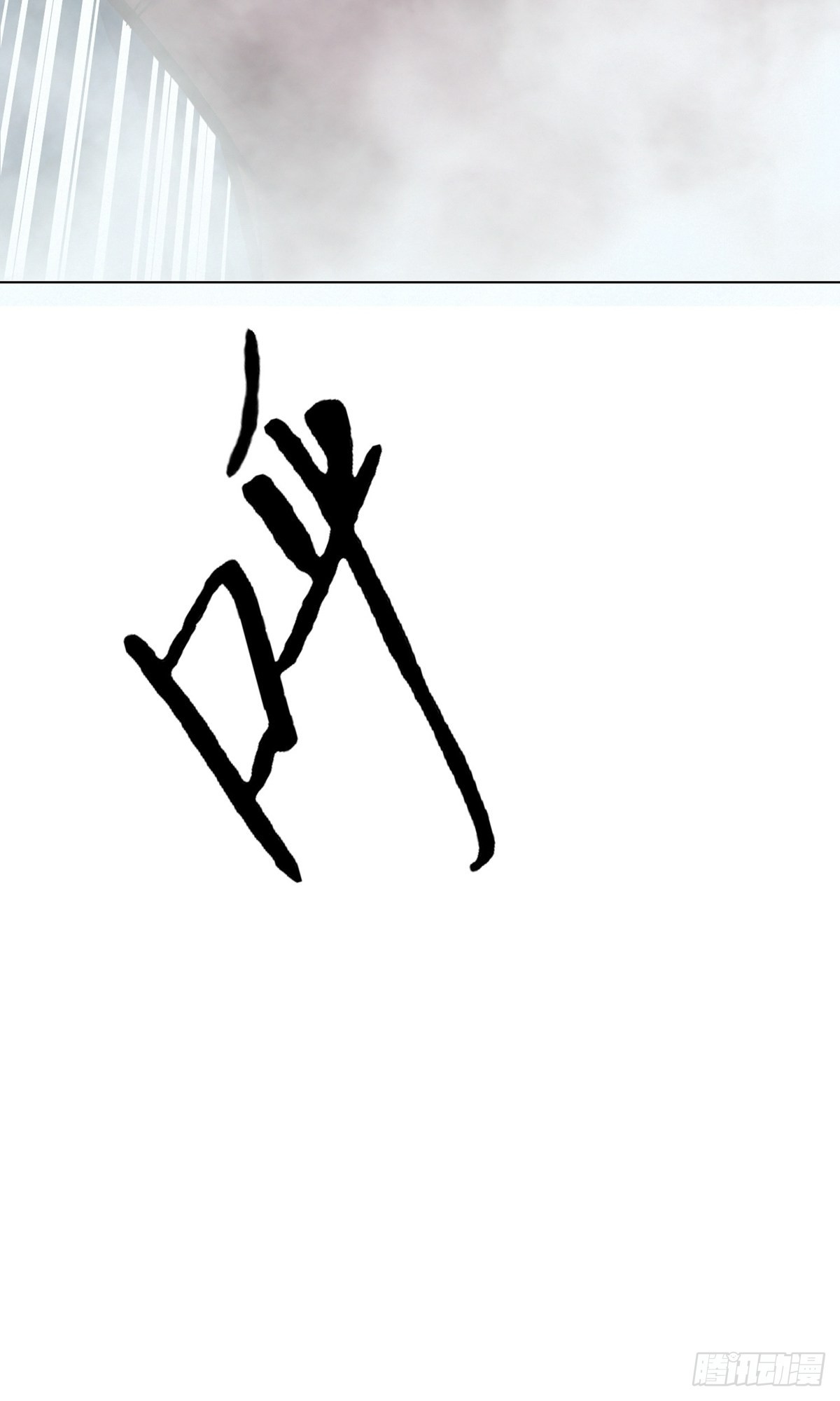 系統仙尊在都市 - 第31話(2/2) - 3