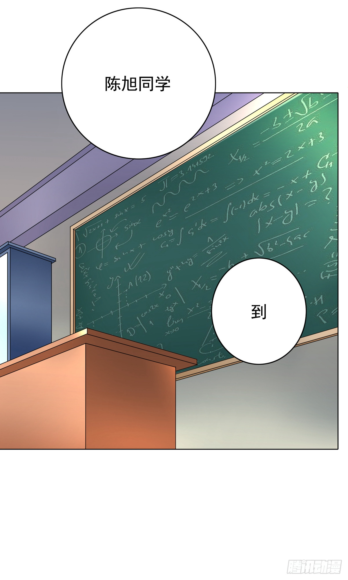 系統仙尊在都市 - 第31話(1/2) - 8