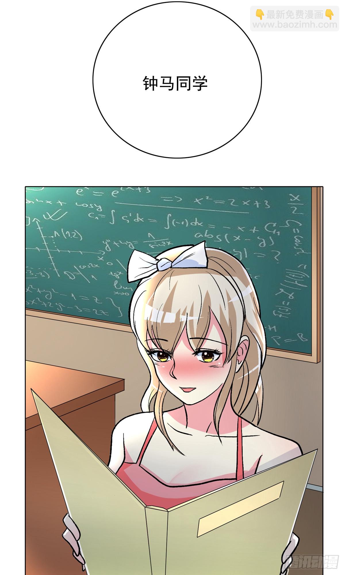 系統仙尊在都市 - 第31話(1/2) - 1