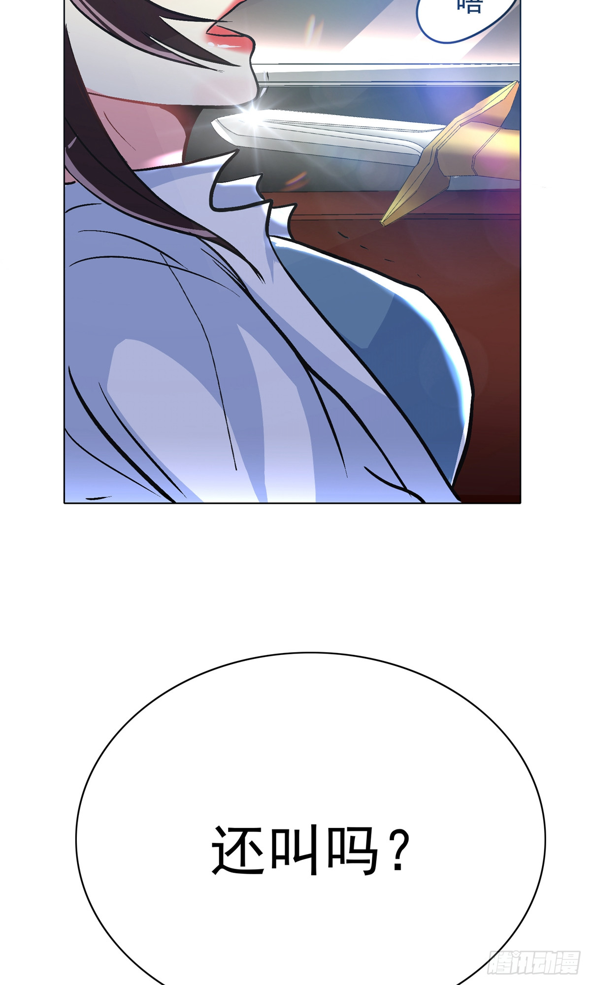 系統仙尊在都市 - 第34話(2/2) - 2