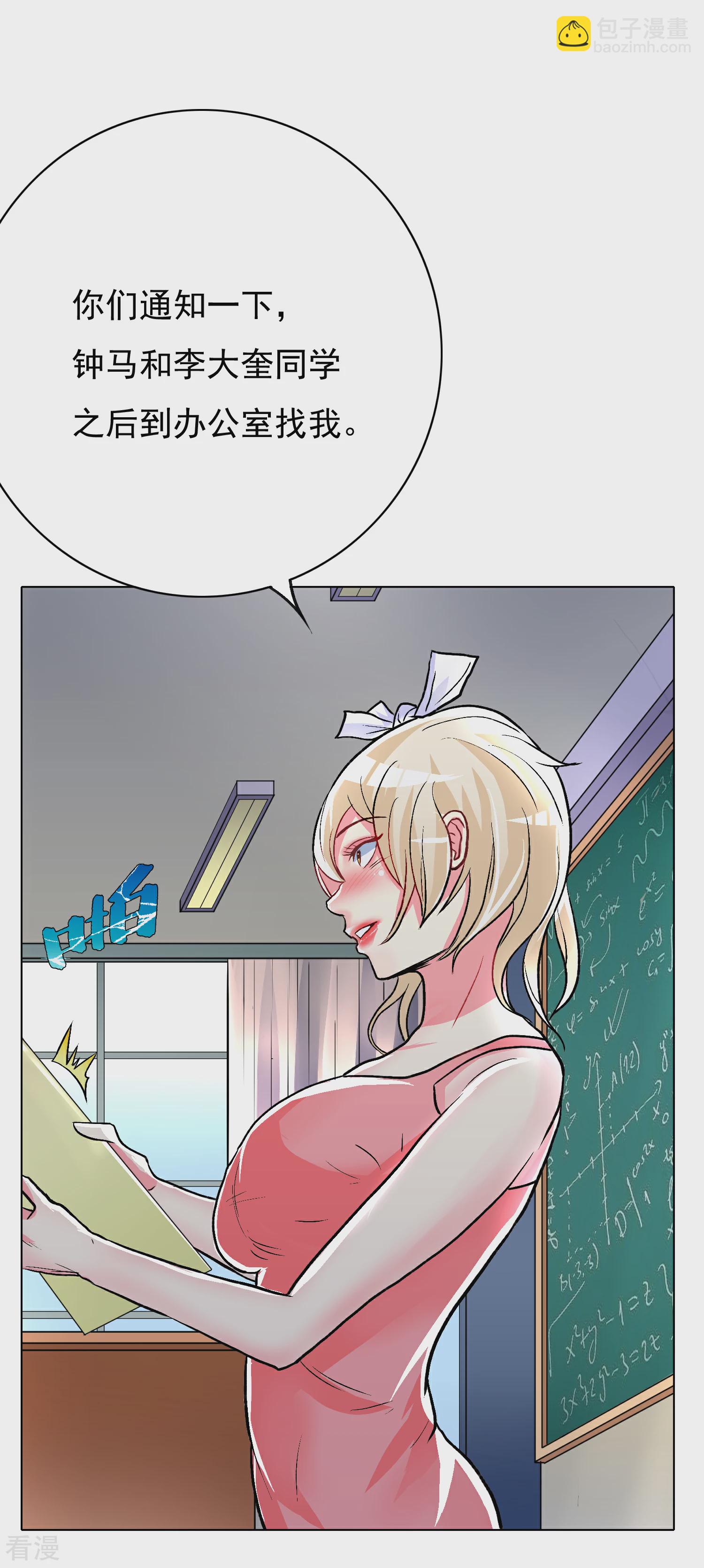 系統仙尊在都市 - 第31話 不動暝王3 - 3